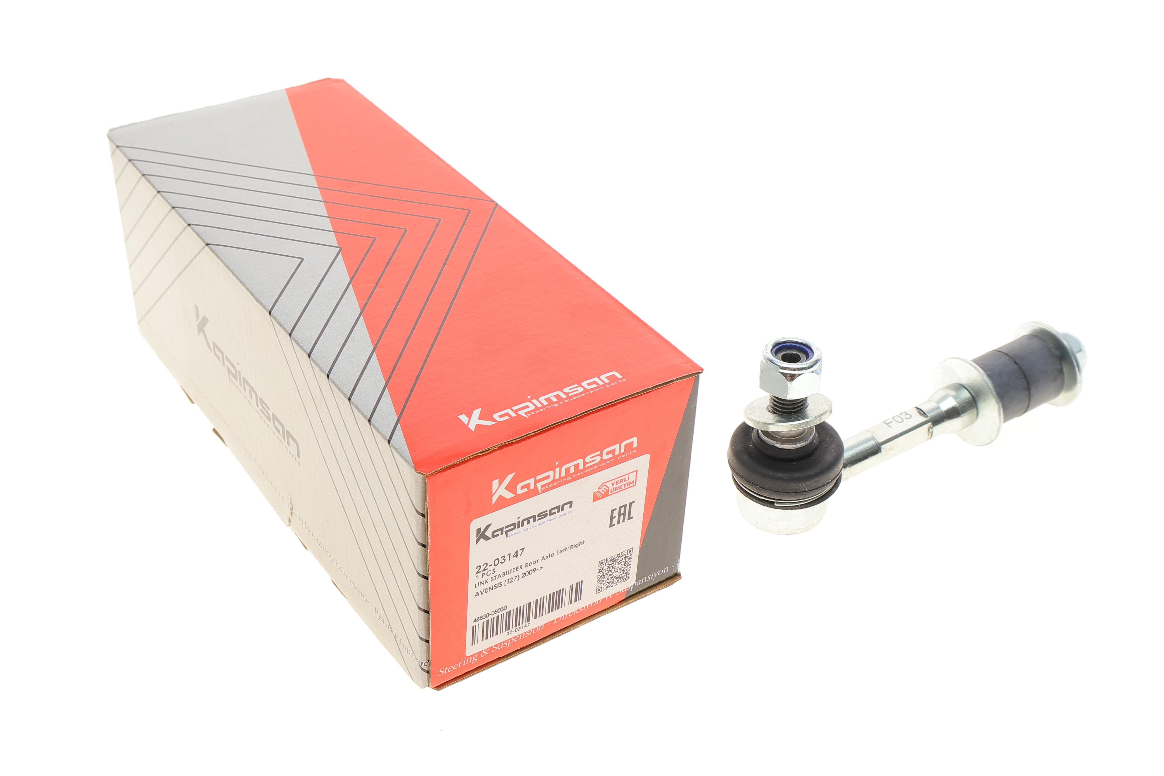 Тяга стабілізатора (заднього) Toyota Avensis/Corolla 08-18