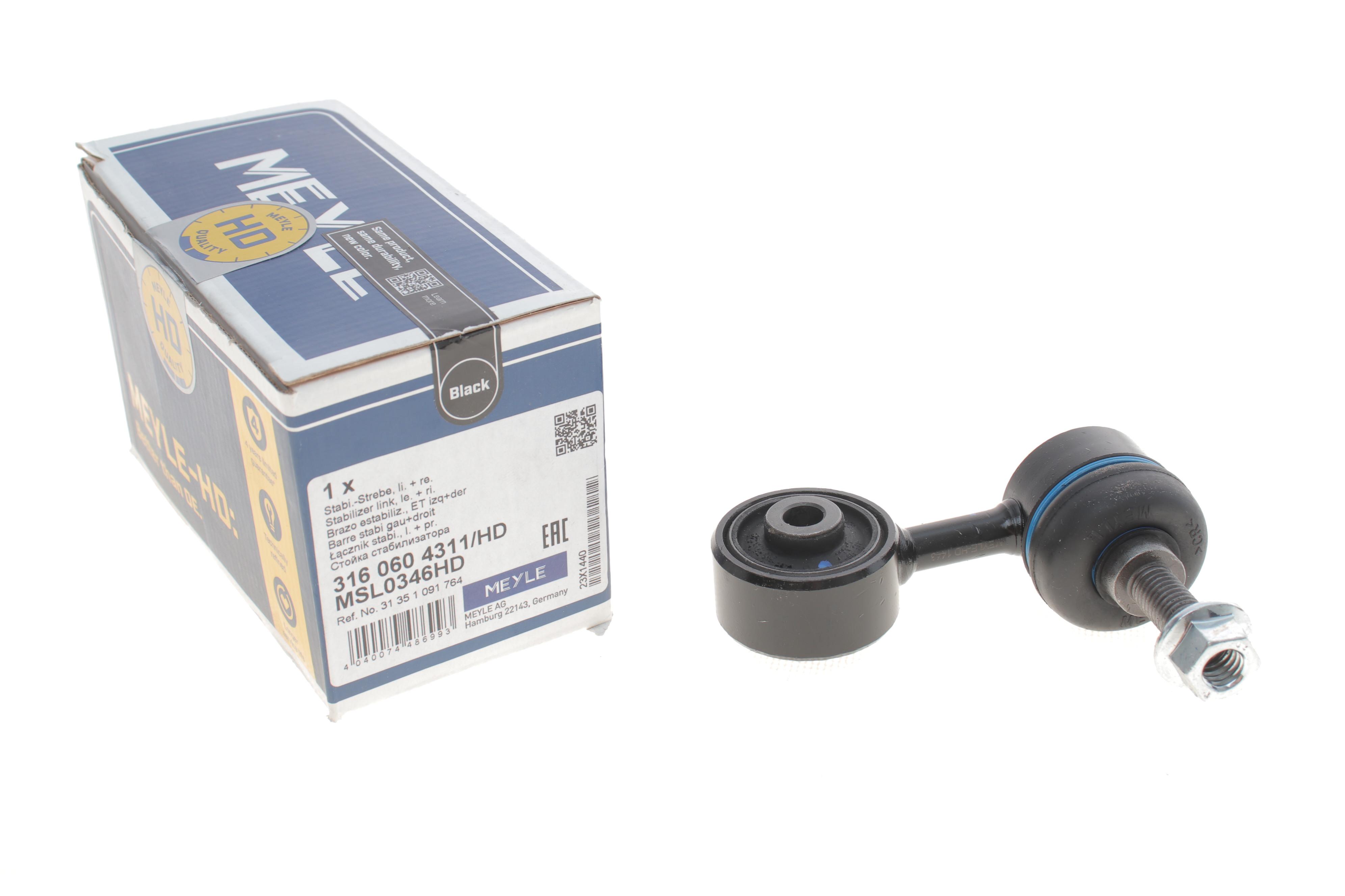 Тяга стабілізатора (переднього) BMW 3 (E30, E36) -00