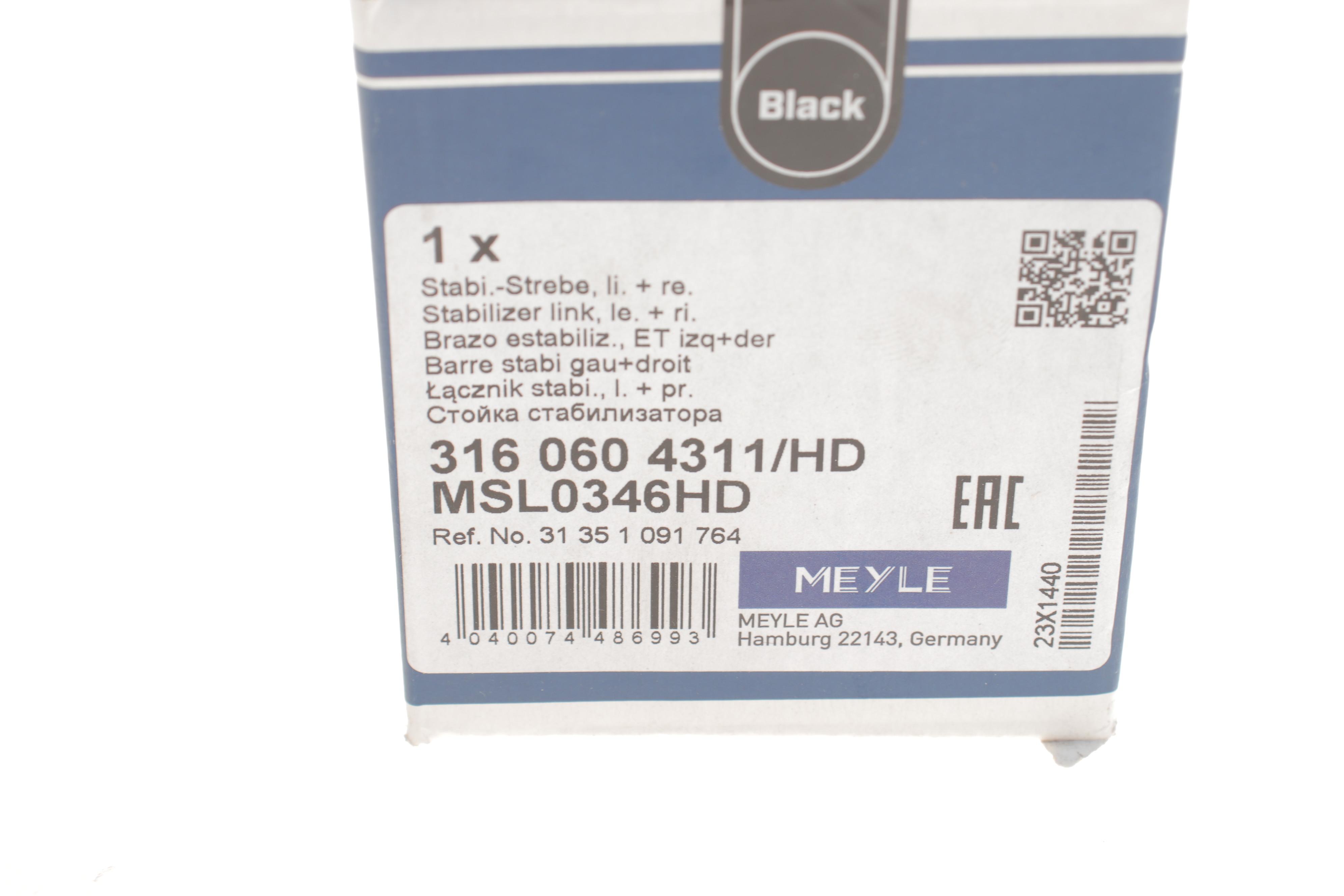 Тяга стабілізатора (переднього) BMW 3 (E30, E36) -00