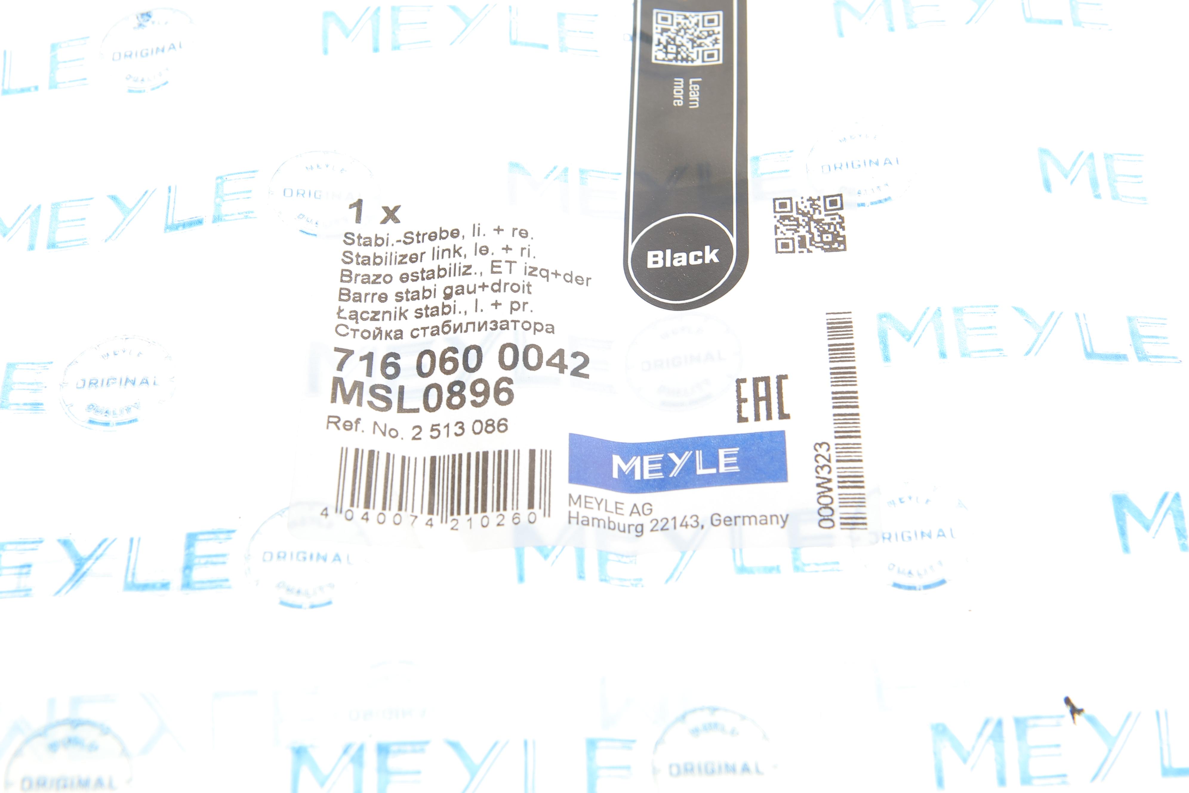 Тяга стабілізатора (переднього) Ford Fiesta 08-/Mazda 2 07-15