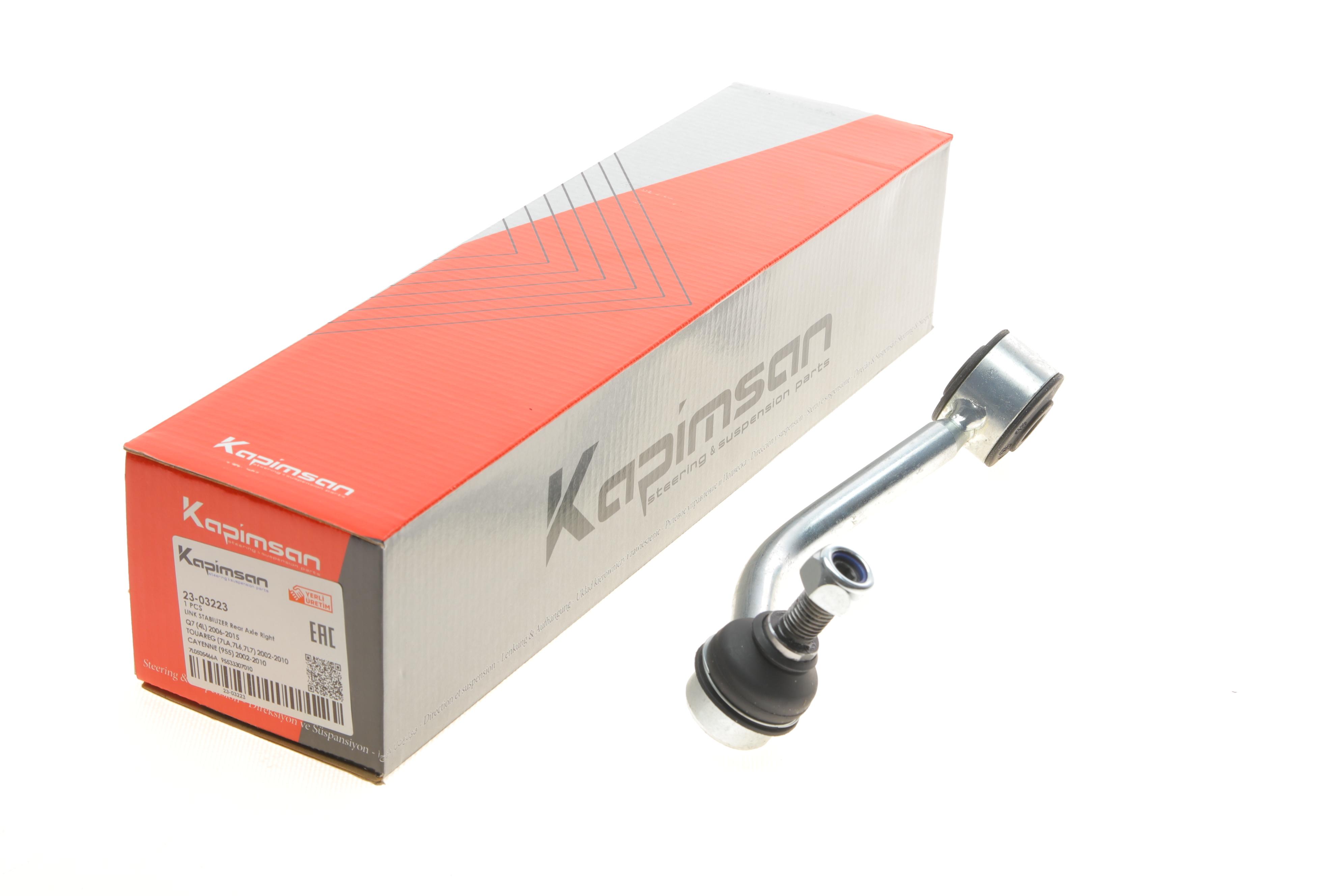 Тяга стабілізатора (заднього) (R) Audi Q7 06-18/ Porsche Cayenne 03-/VW Touareg 02-18