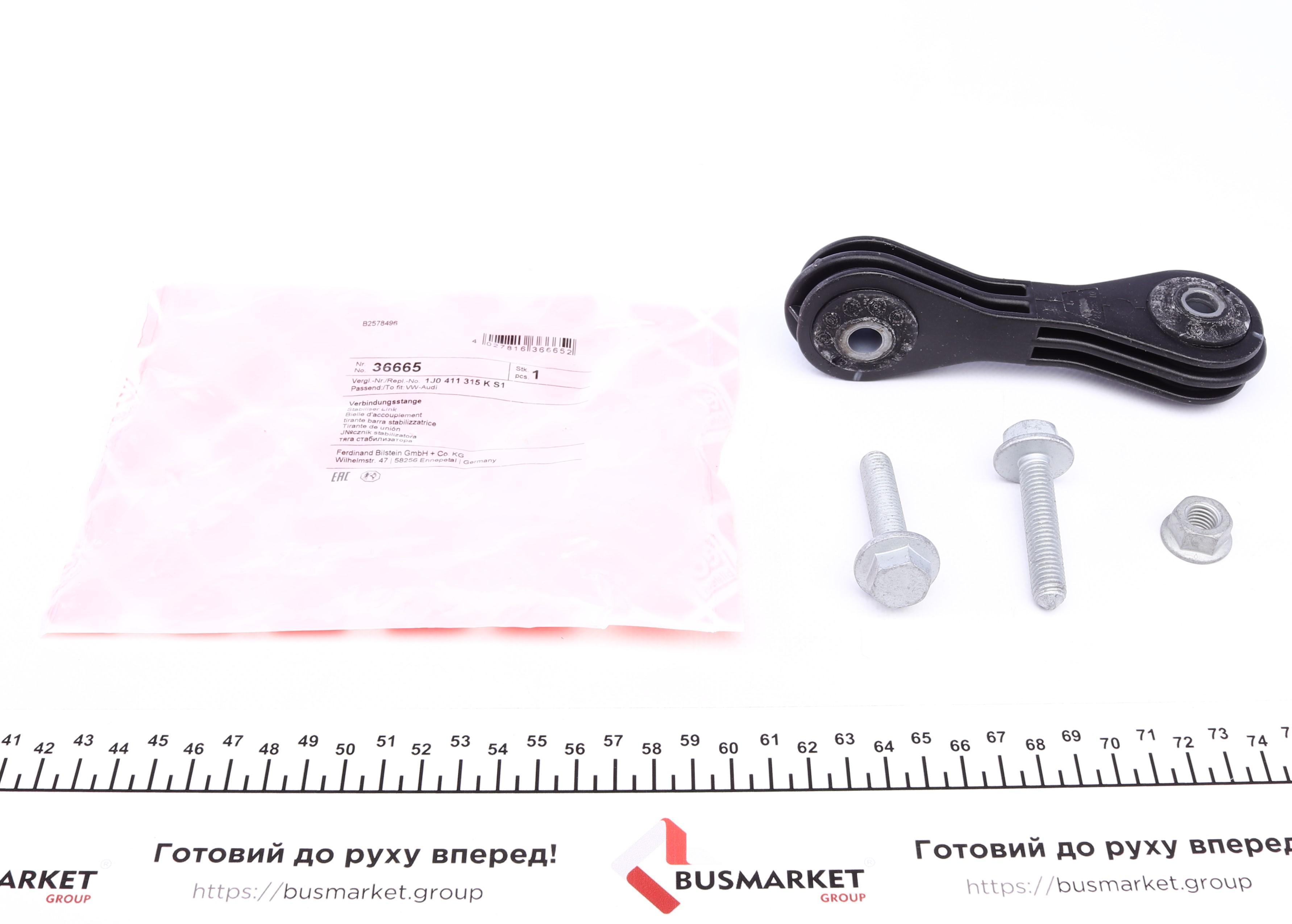 Тяга стабілізатора (переднього) Audi A3/Skoda Octavia/VW Golf IV 97-06