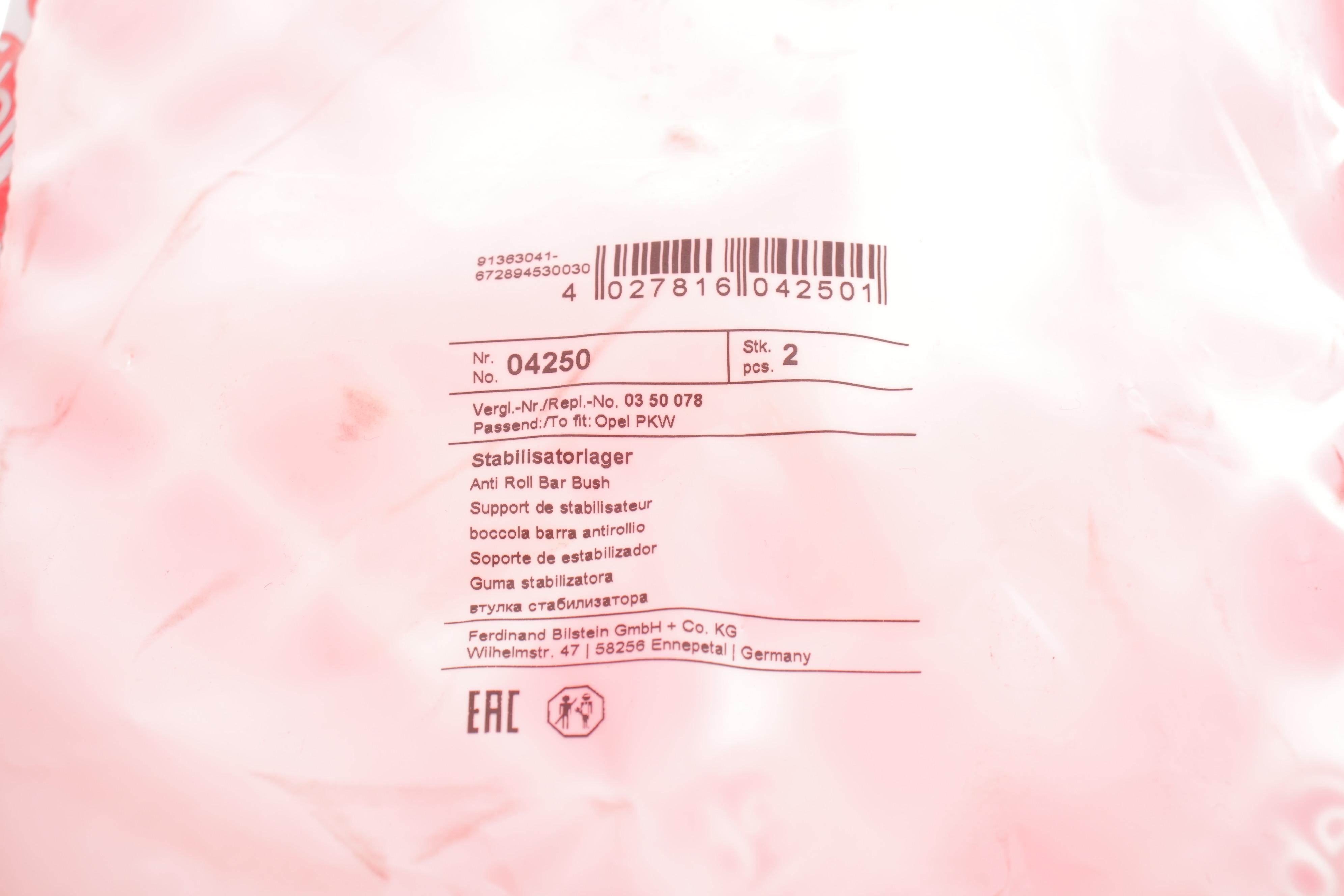 Втулка стабілізатора (переднього) Opel Astra F/Vectra A 1.4-2.5/1.7 D 88-05 (d=18mm)