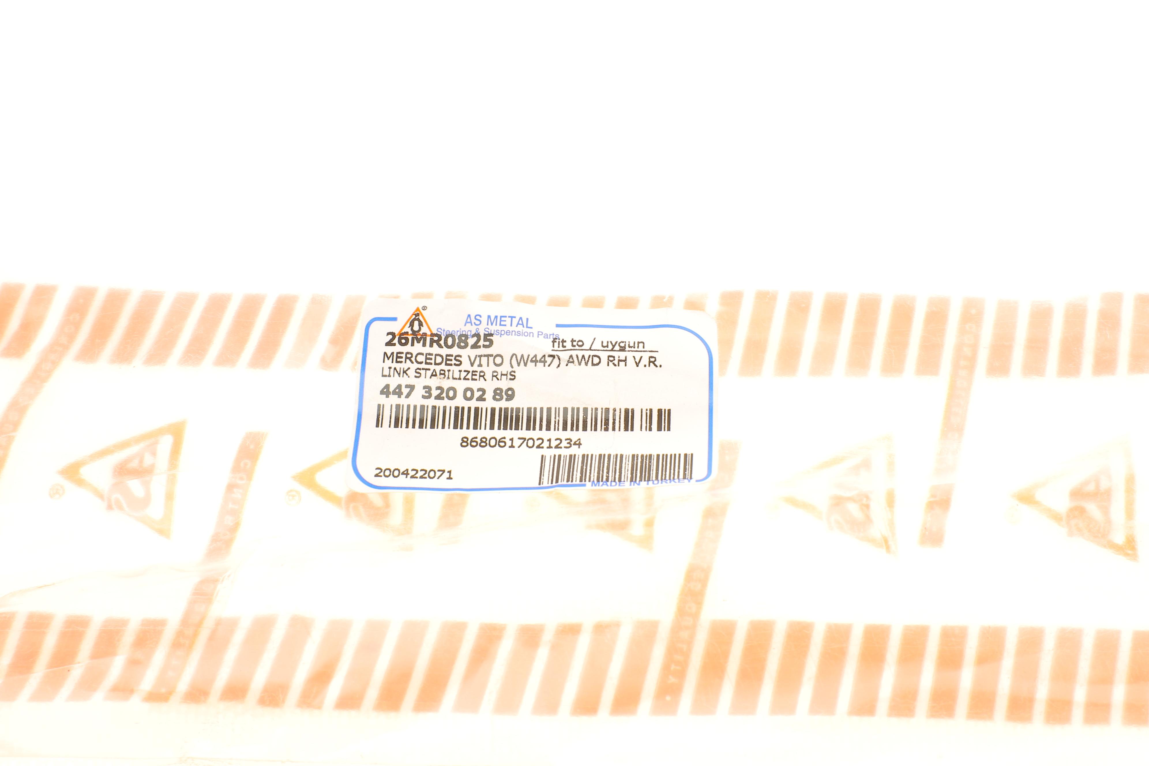 Тяга стабілізатора (переднього) (R) MB Vito (W447) 2.2CDI 14- (L=347mm)