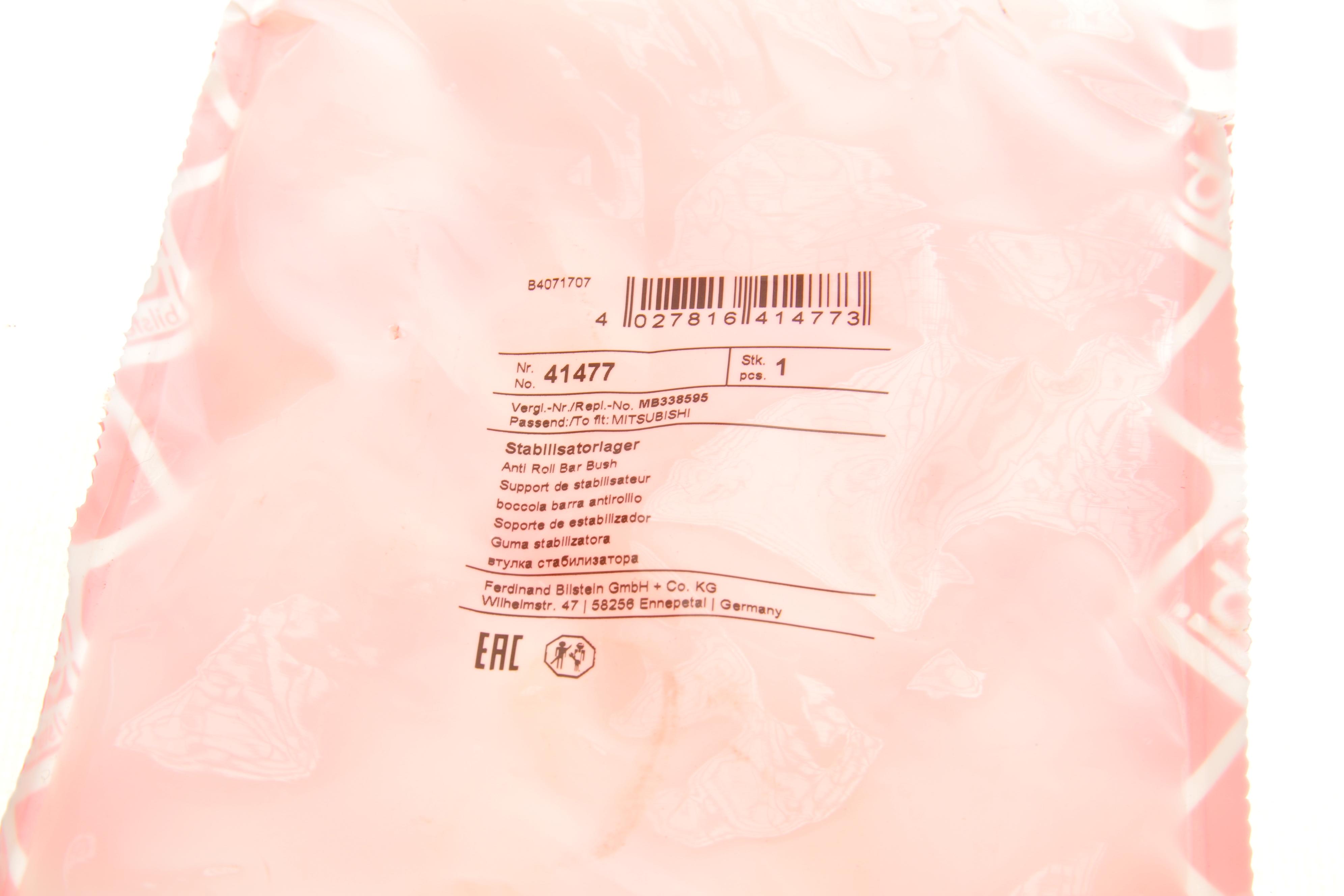 Втулка стабілізатора (заднього) Mitsubishi Montero/Pajero 90-00