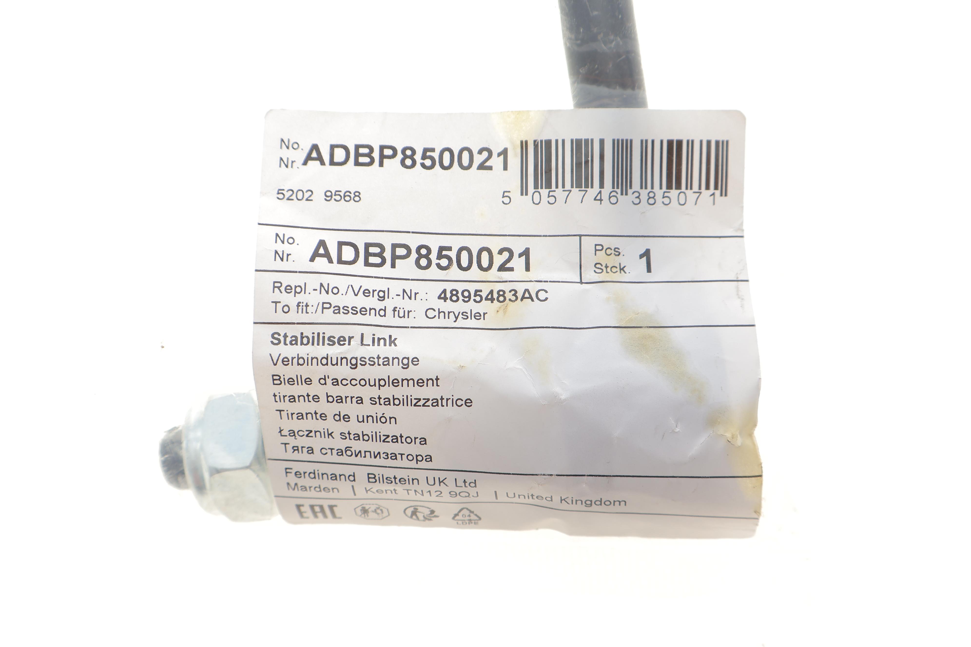 Тяга стабілізатора (переднього) (L) Chrysler 300 C/ Dodge Challenger/ Charger 2.7-6.4 04- (L=213mm)