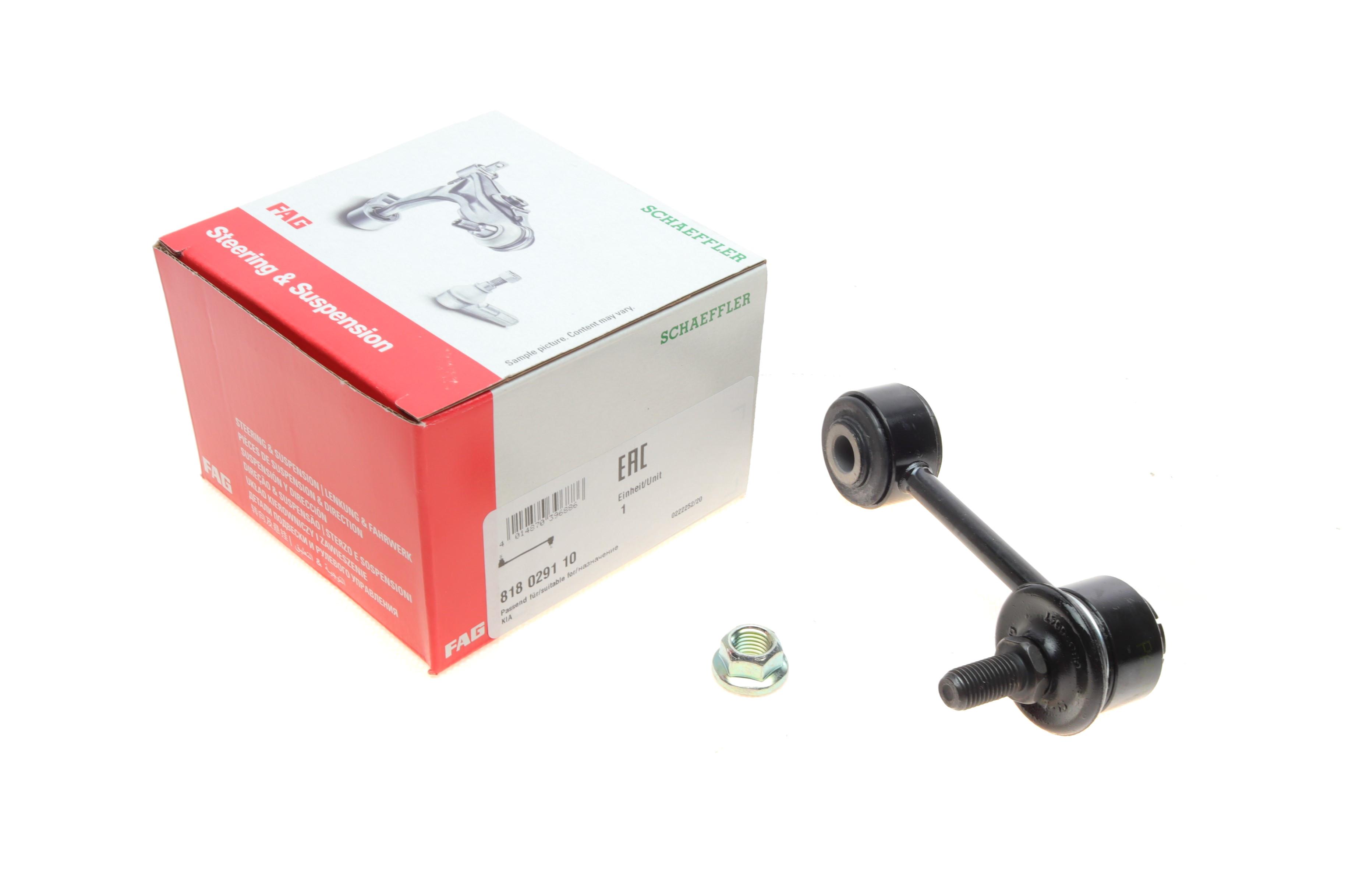 Тяга стабілізатора (заднього) Kia Shuma 01-04