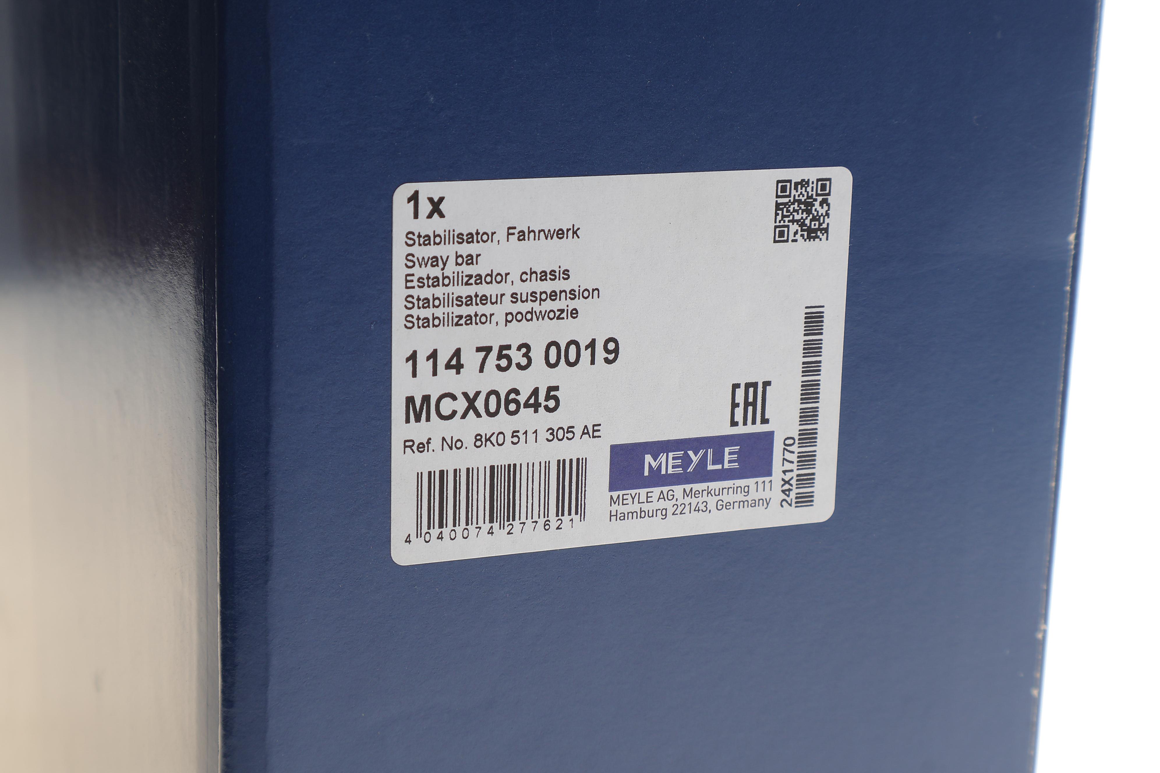 Стабілізатор (задній) Audi A4/A5 08-17 (d=19.6)