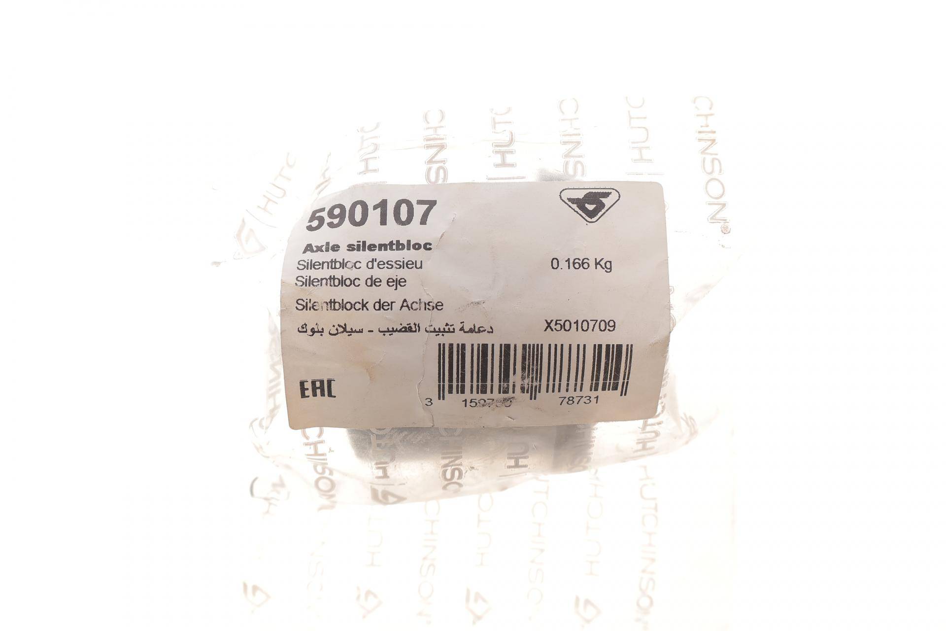 Сайлентблок балки (задньої) VW Polo -02 (знято з виробництва)