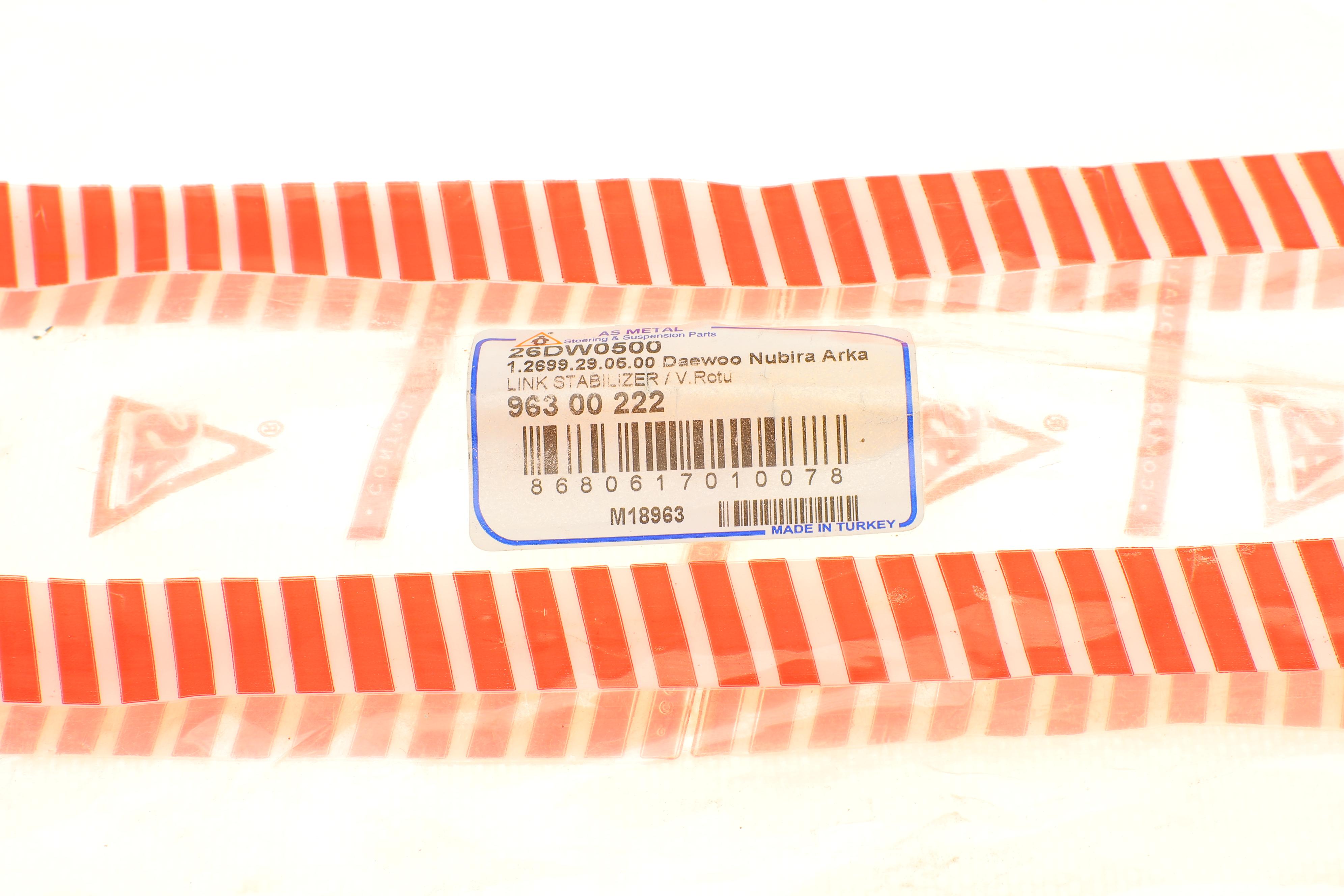 Тяга стабілізатора (заднього) Daewoo Nubira/Orion 97-03 (L=247mm)