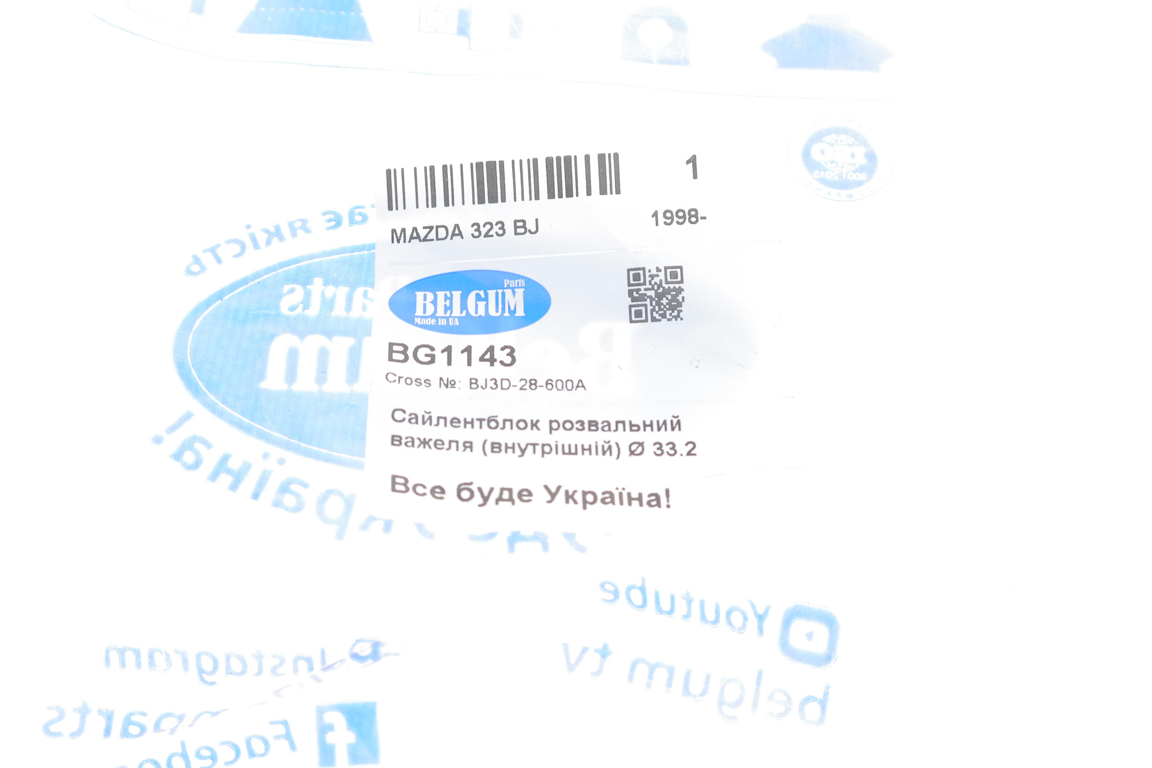 Сайлентблок тяги (задньої/поперечної/внутрішній) Mazda 323 98- (33.2x12x64/34)