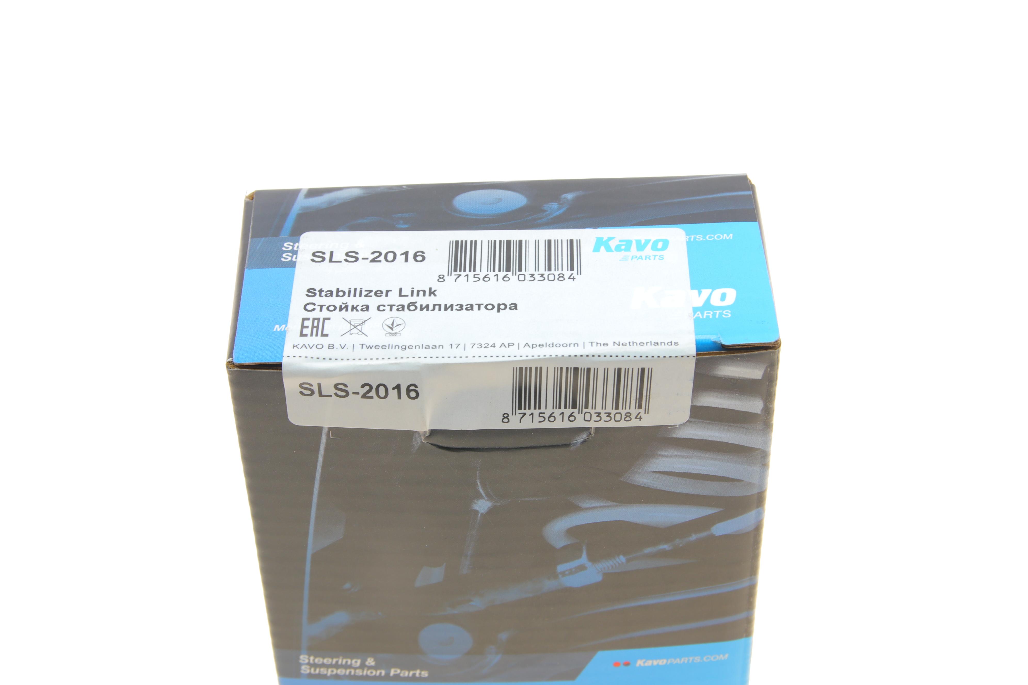 Тяга стабілізатора (заднього) (L) Honda Civic VII 01-05 (L=73mm)