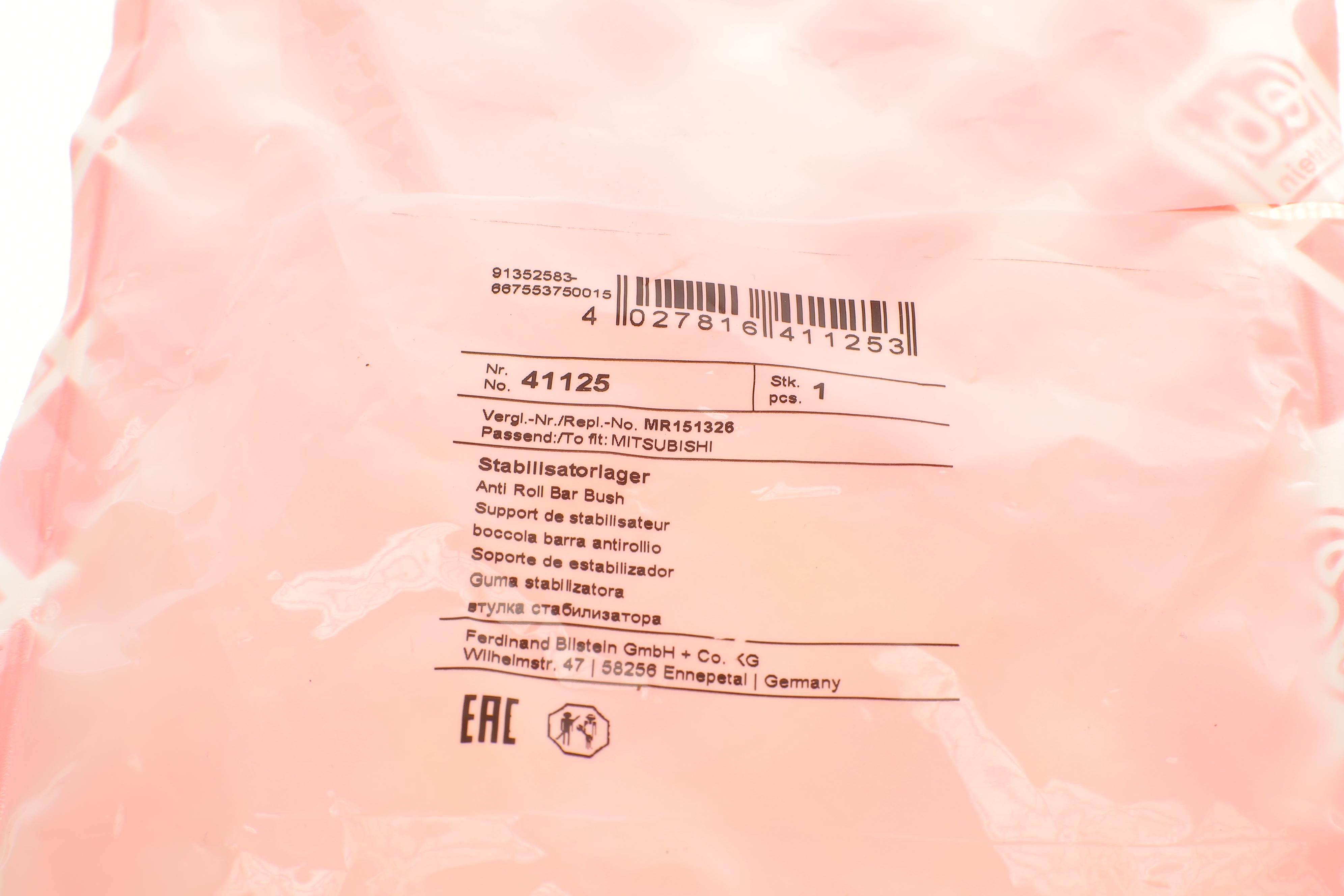 Втулка стабілізатора (переднього) Mitsubishi L 200 96-07 (d=24mm)