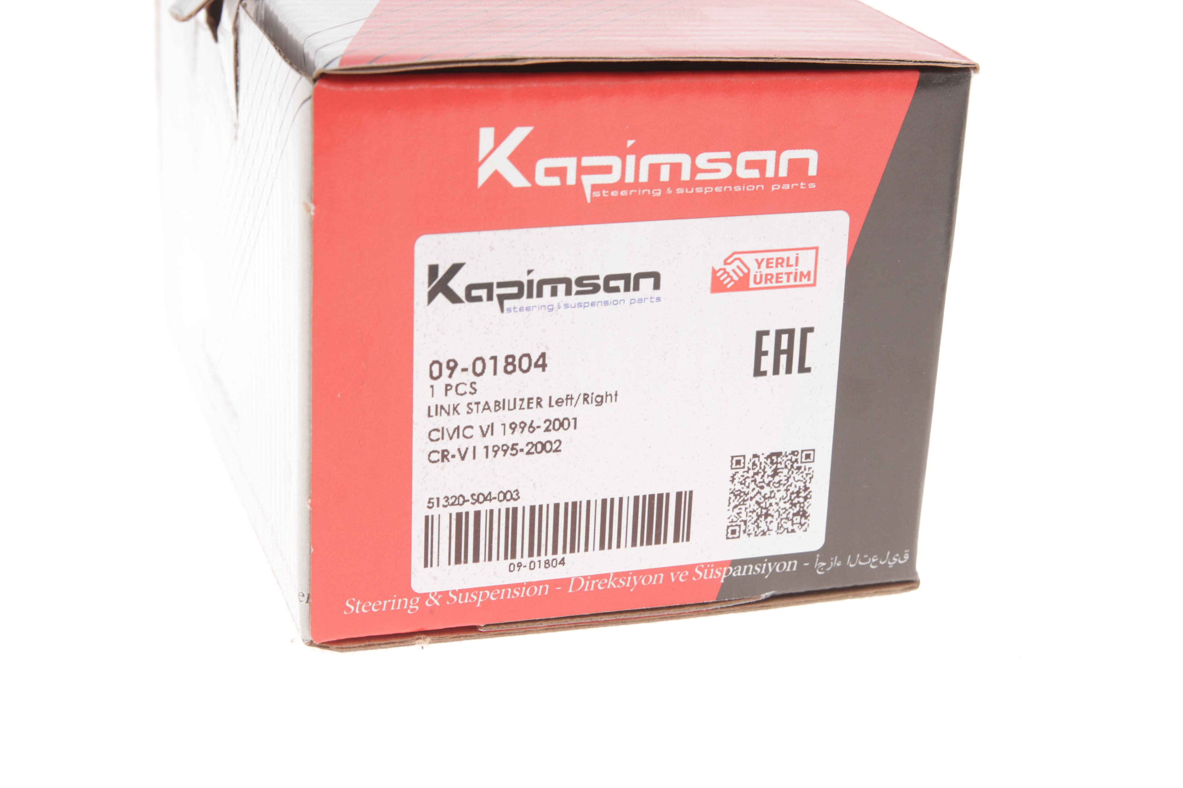 Тяга стабілізатора (переднього) Honda Civic VI/ CR-V 95-01