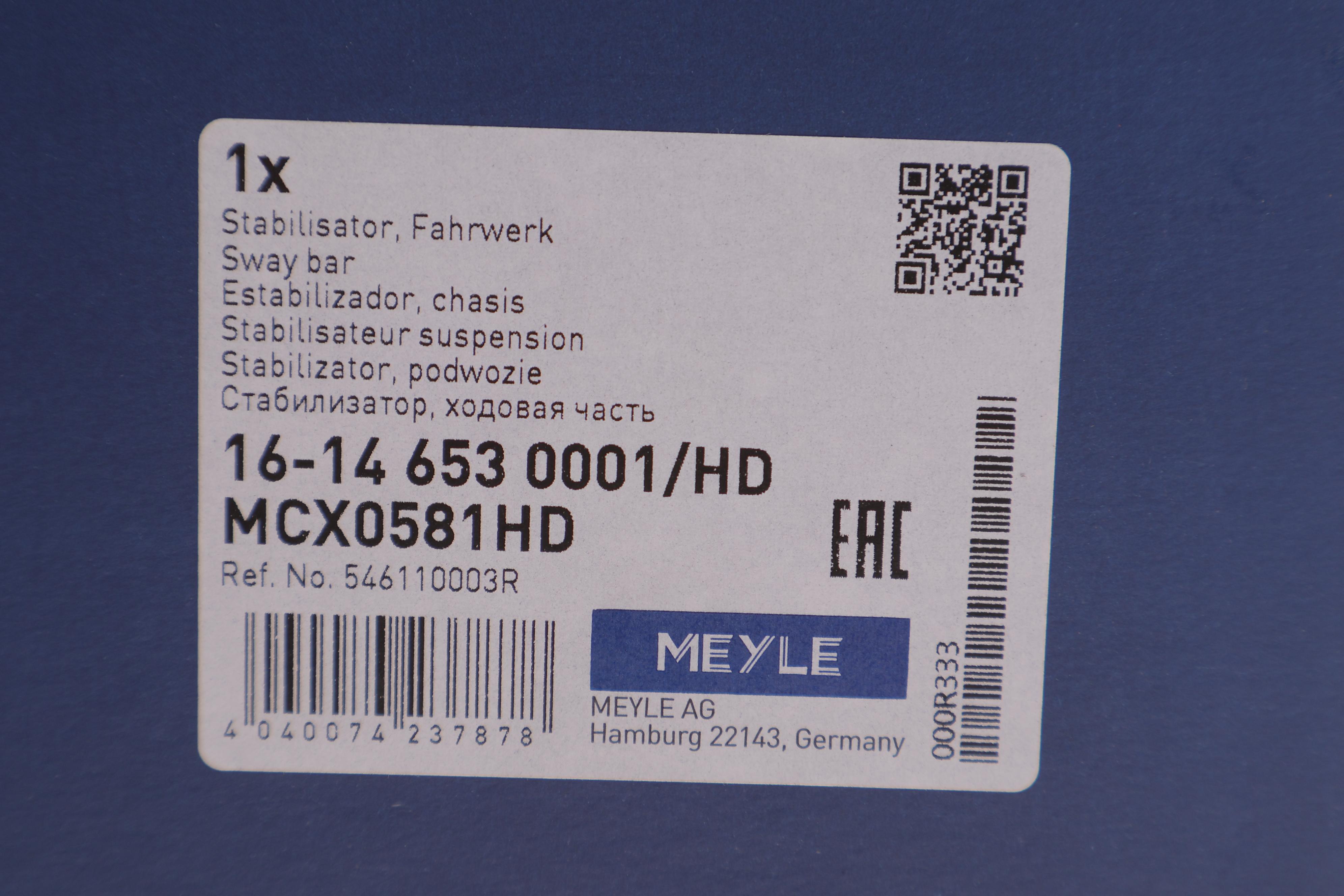 Стабілізатор (передній/к-кт) Renault Megane III 1.2-2.0D 08- (d=22.5)