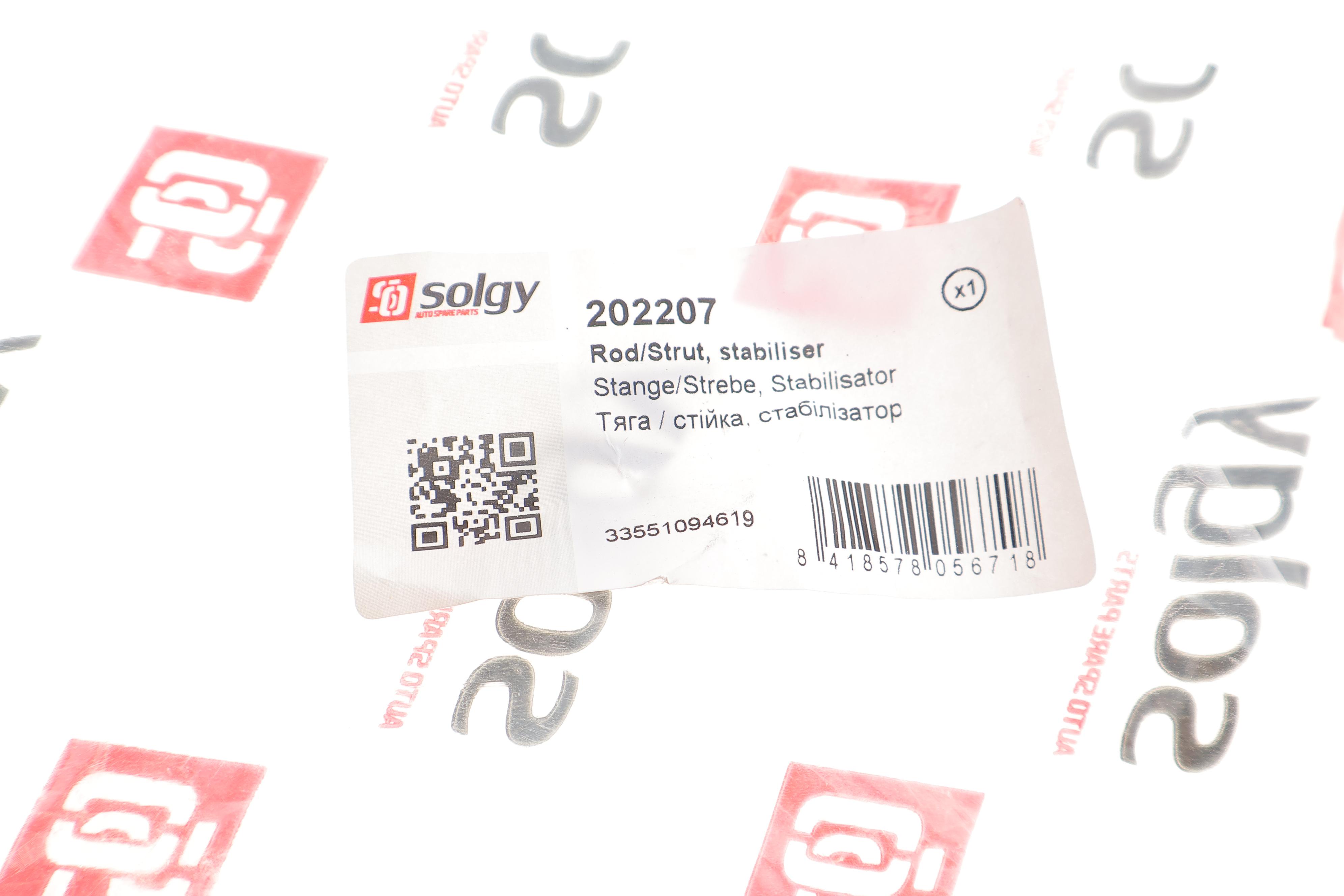 Тяга стабілізатора (заднього) BMW 3 (E46) 98-05