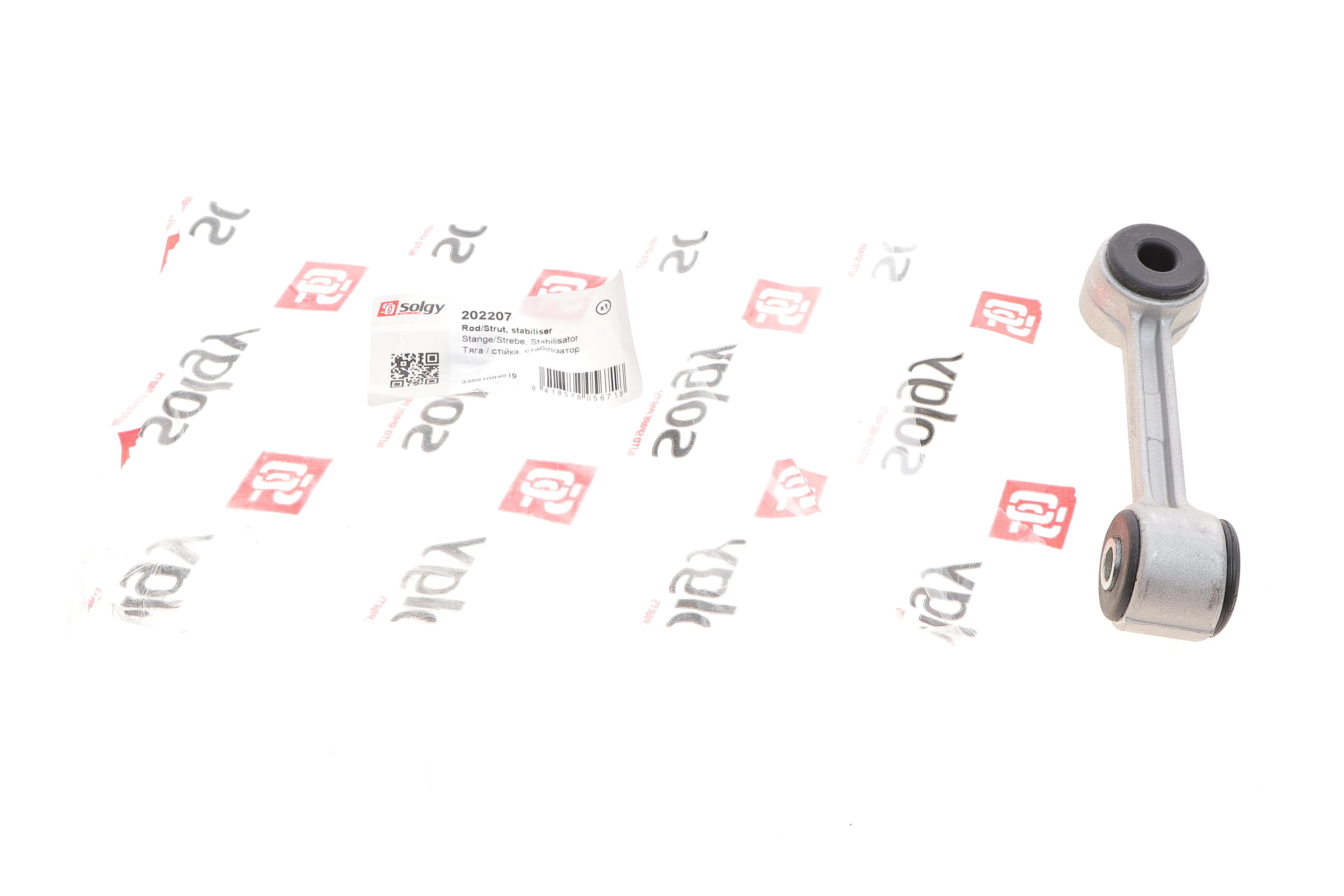 Тяга стабілізатора (заднього) BMW 3 (E46) 98-05