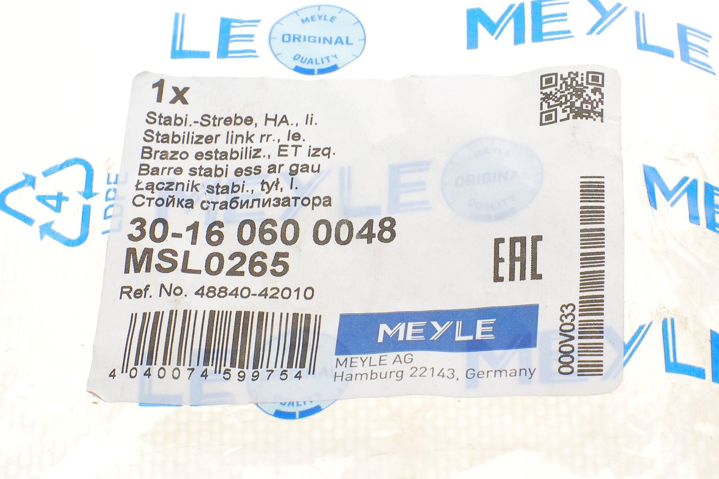 Тяга стабілізатора (заднього) (L) Toyota RAV4 00-05