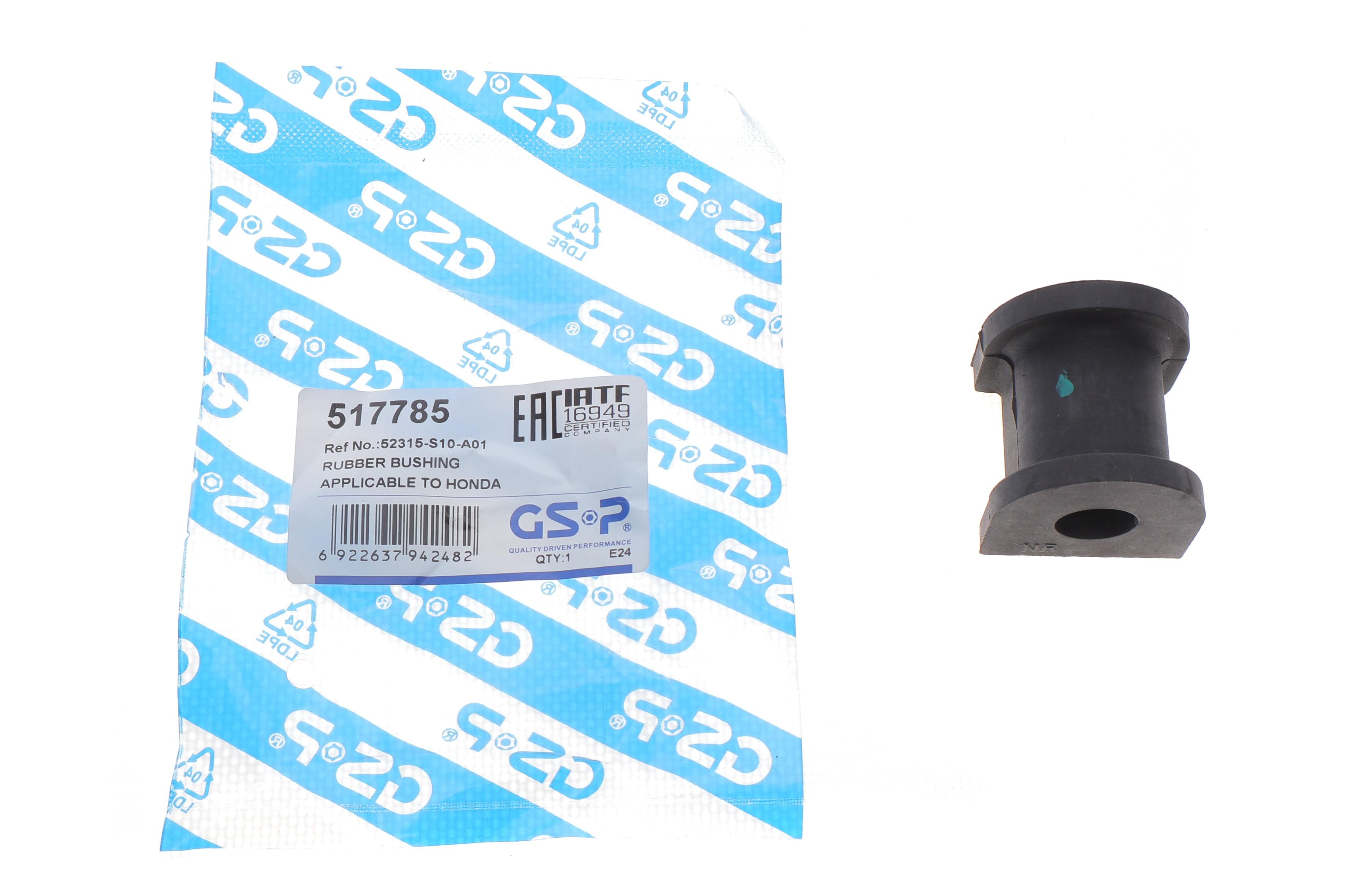 Втулка стабілізатора (заднього) Honda CR-V 2.0 16V 95-02 (d=13mm)