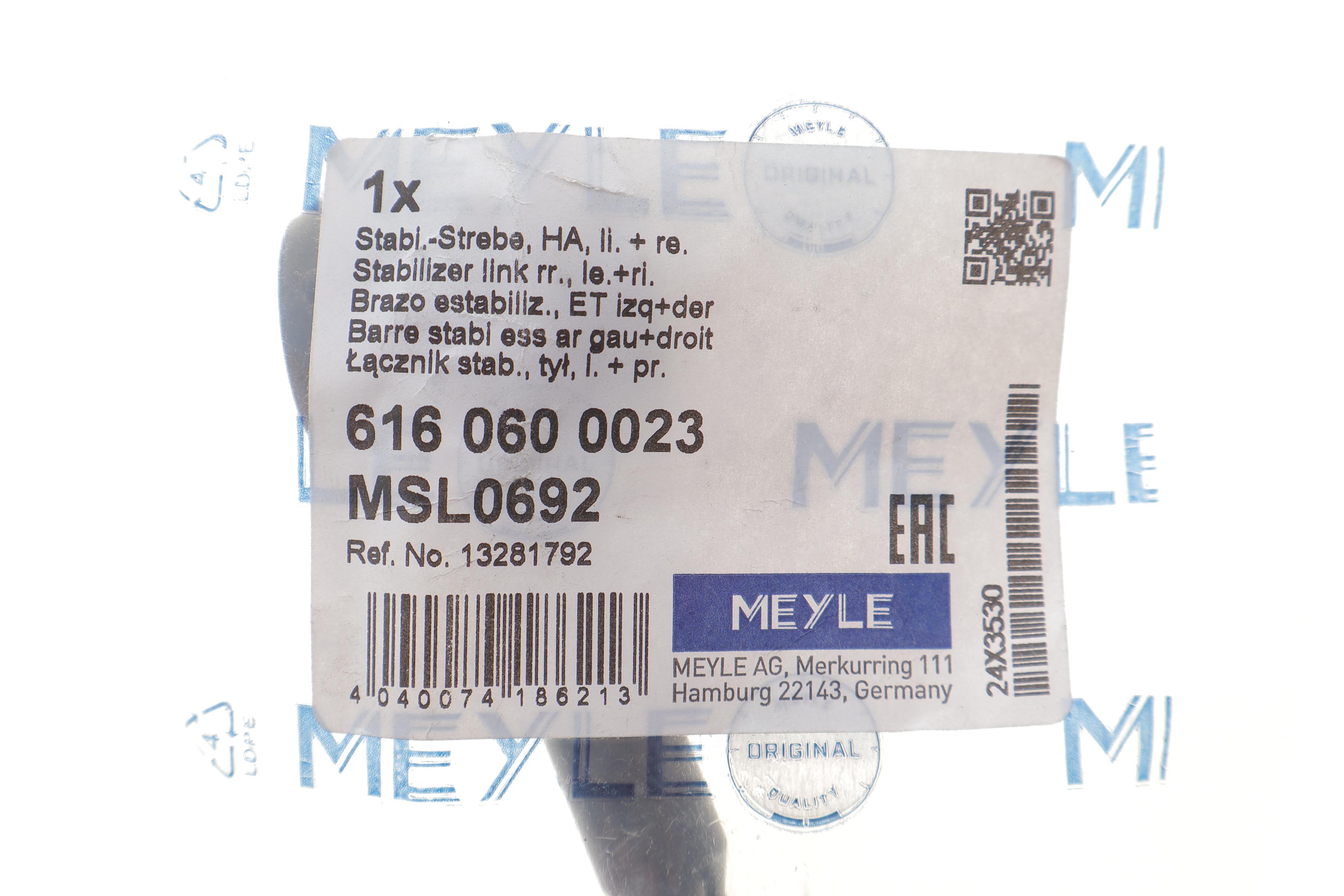 Тяга стабілізатора (заднього) Opel Insignia A 08-17 (L=71.5mm)