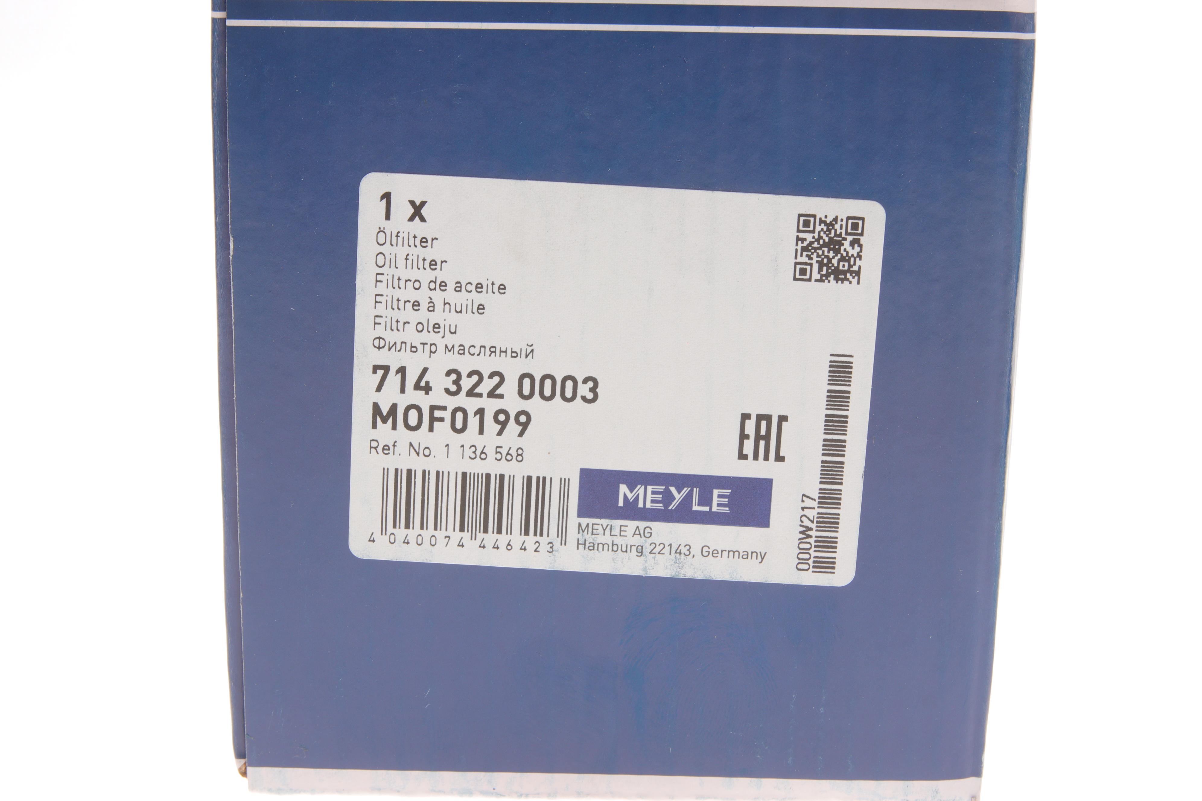 Фільтр масляний Ford Transit 2.5D/TD 92- /Connect 1.8Di/TDCi 02-