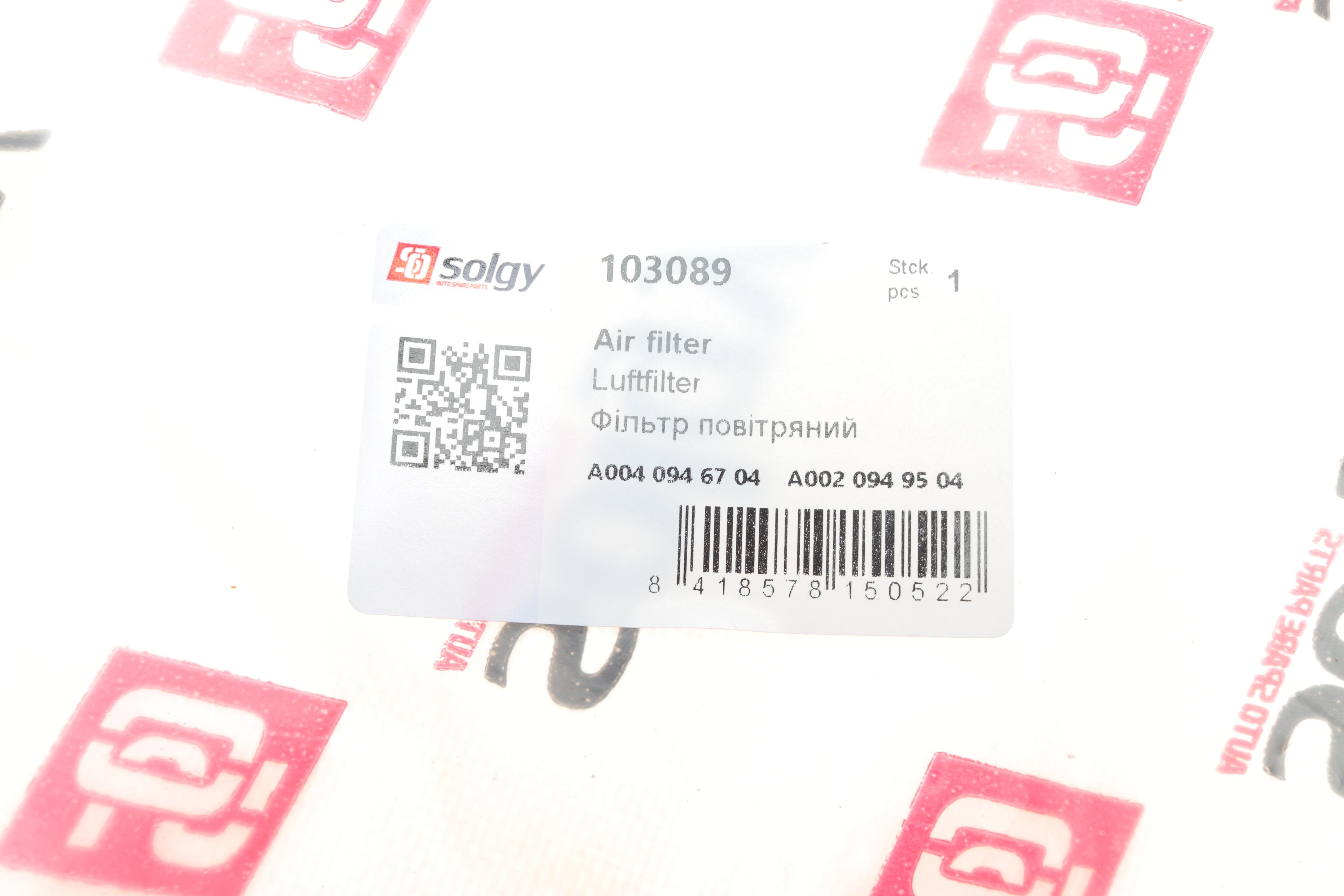 Фільтр повітряний MB Vario 4.3 (сетка) (без картонної упаковки)