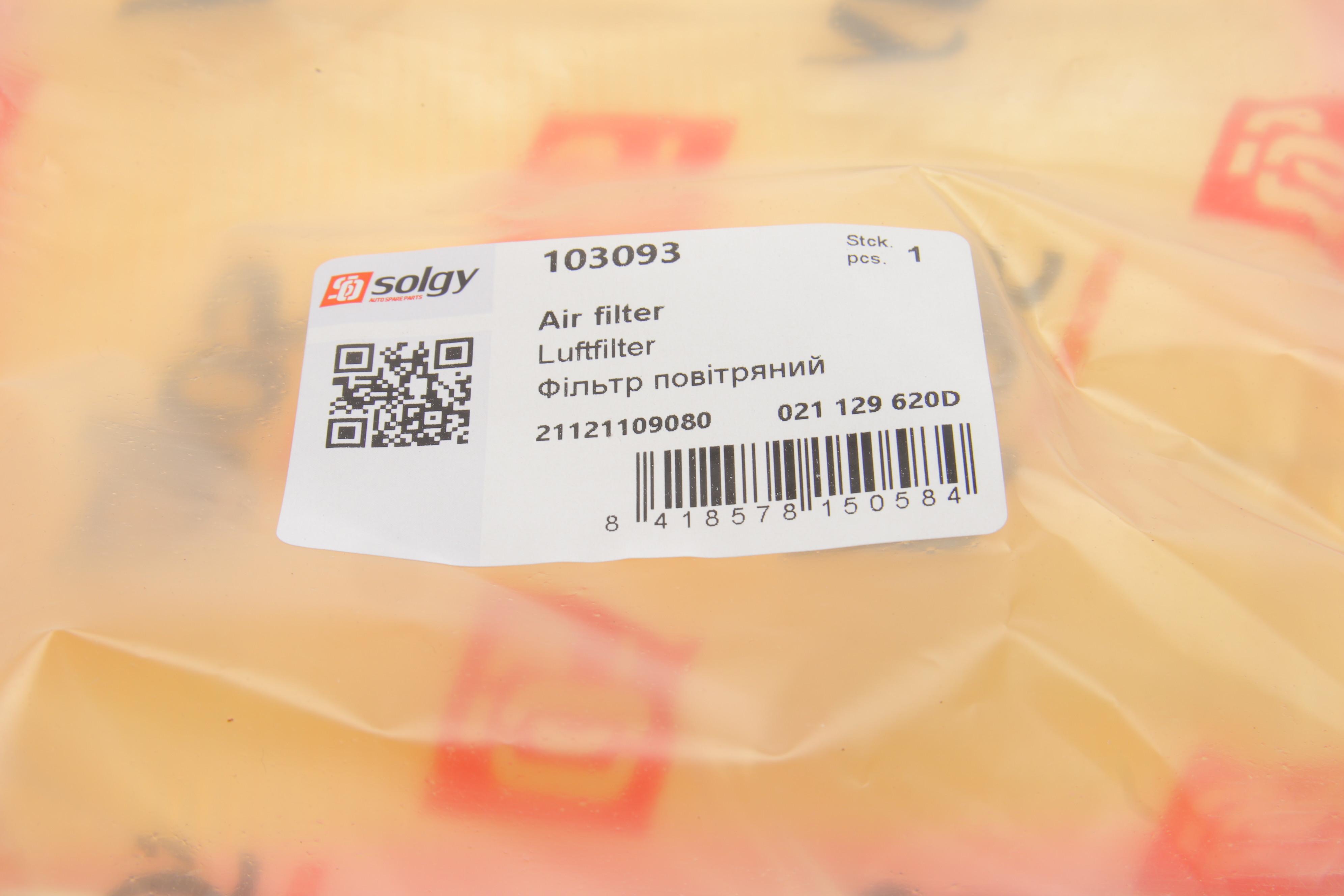 Фільтр повітряний VW T2 -92/ Audi 100 -90/Lada 2110-2112/Kalina 04- (без картонної упаковки)