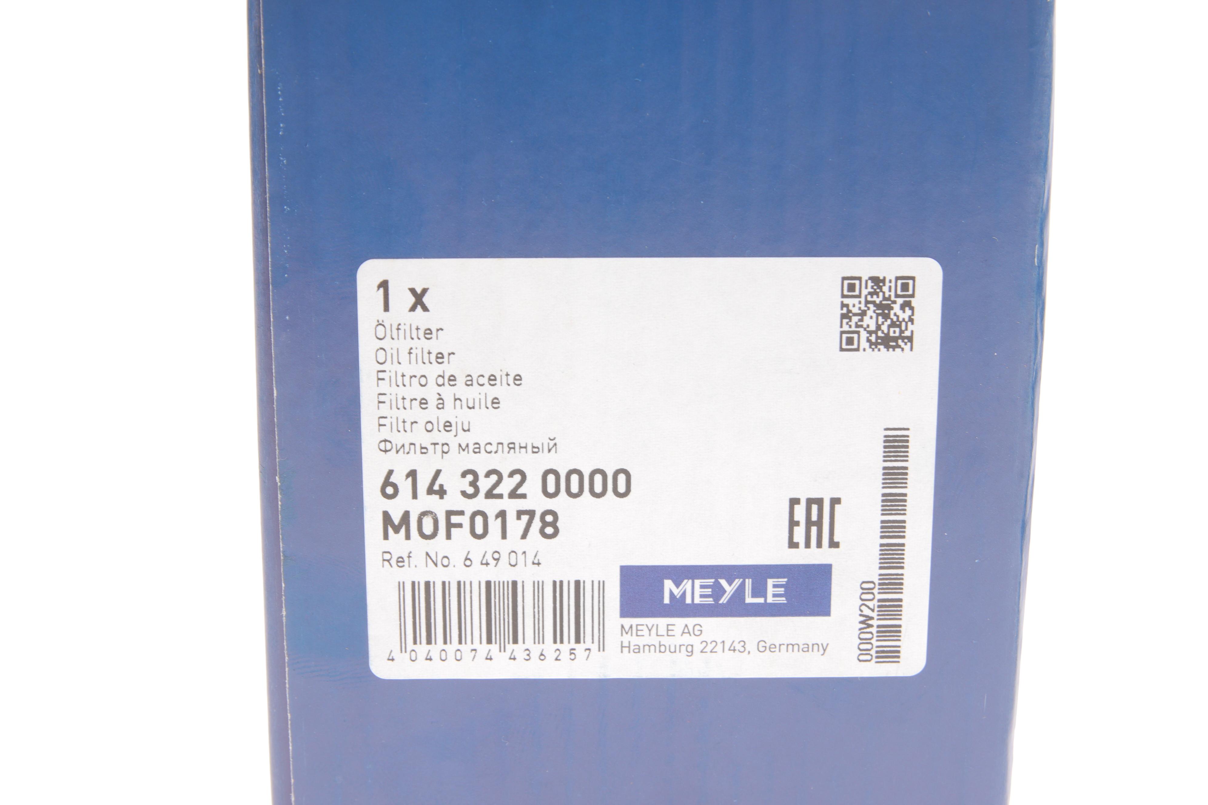 Фільтр масляний Mazda 626 II 1.6-2.0 -87