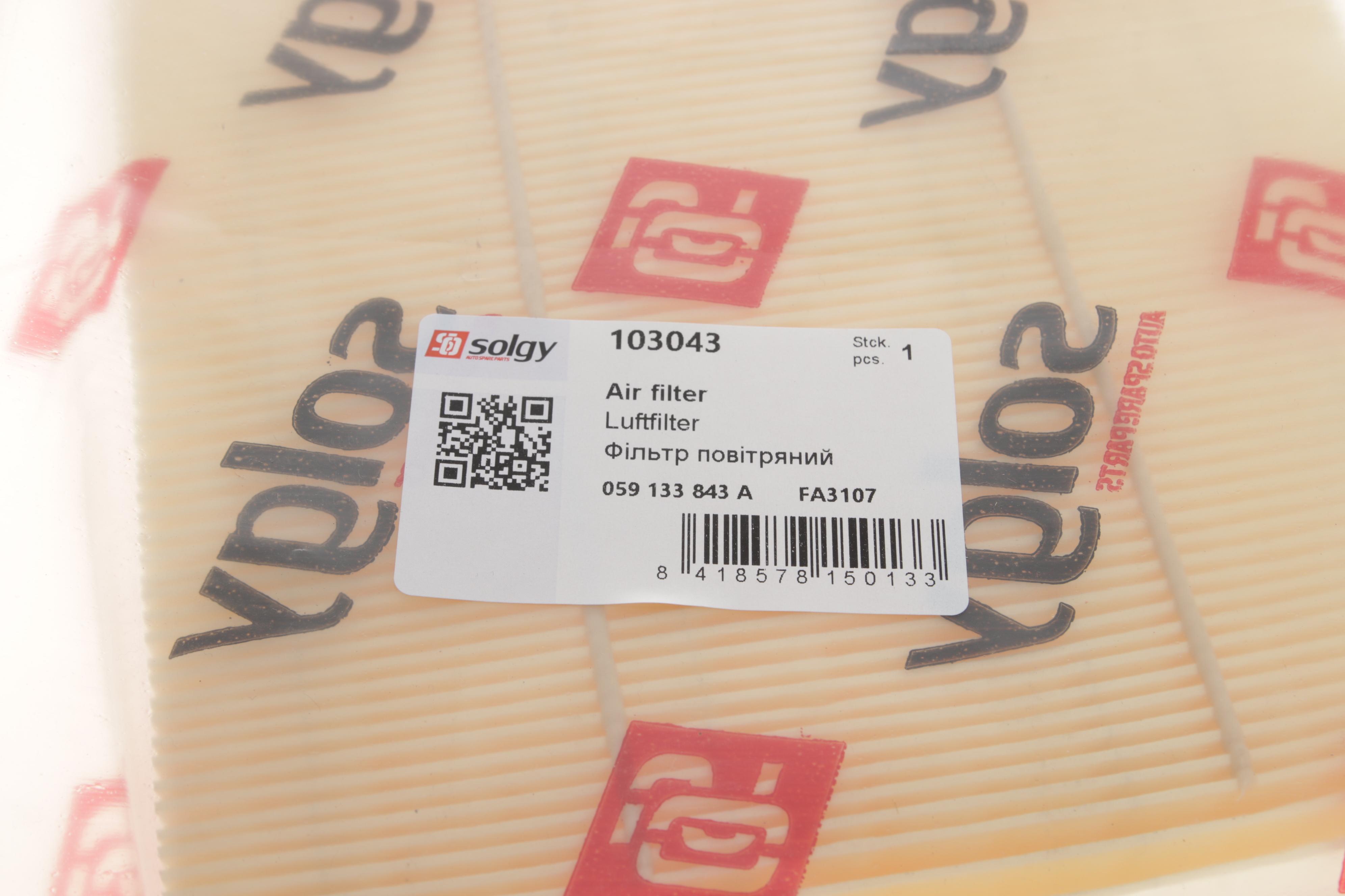 Фільтр повітряний VW Passat B5/Audi A6 (без картонної упаковки)