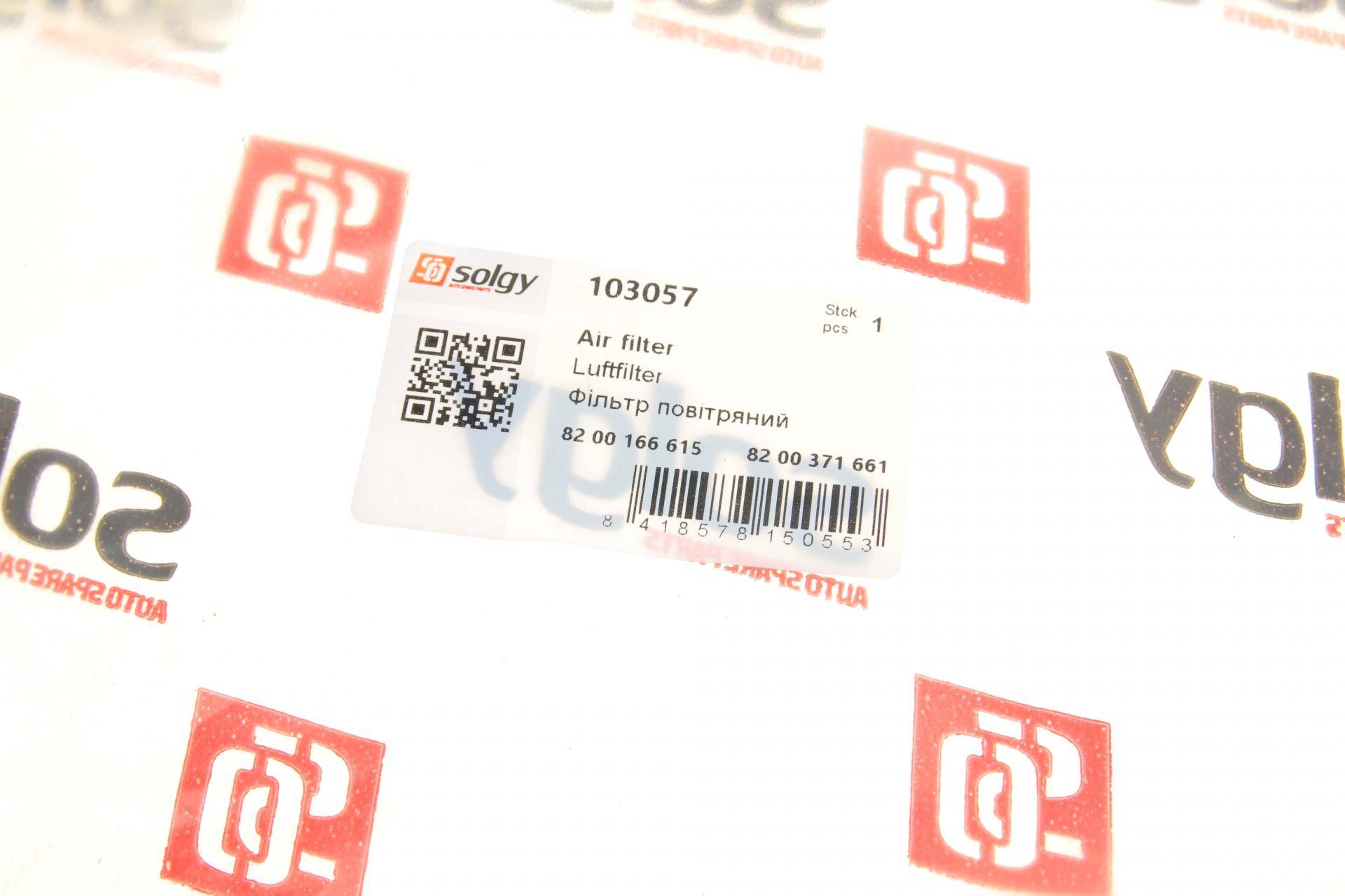 Фільтр повітряний Renault Kangoo 1.5dCi 08- (без картонної упаковки)