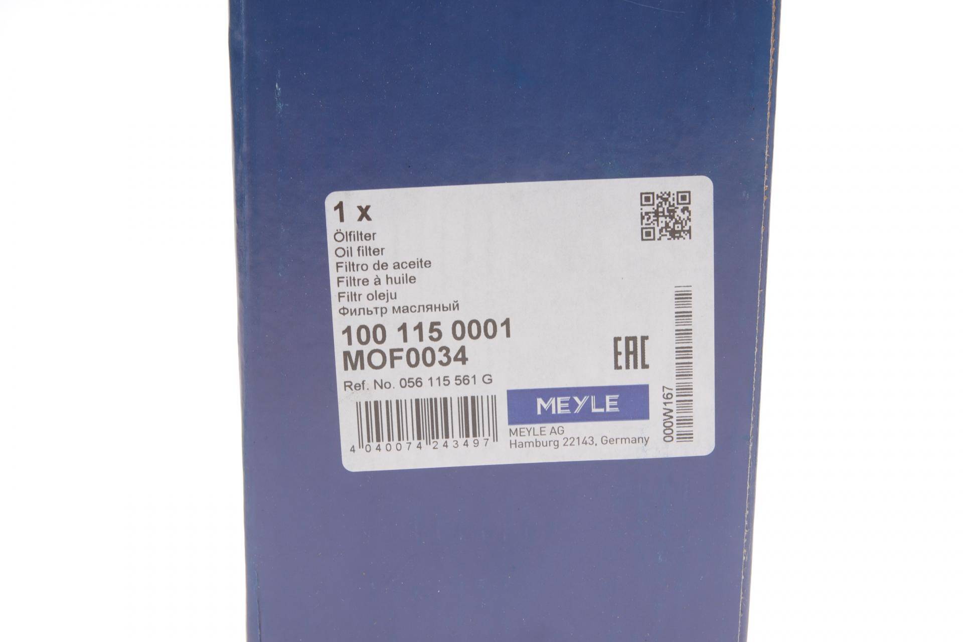 Фільтр масляний VW 1.6 -2.0 (бензин)