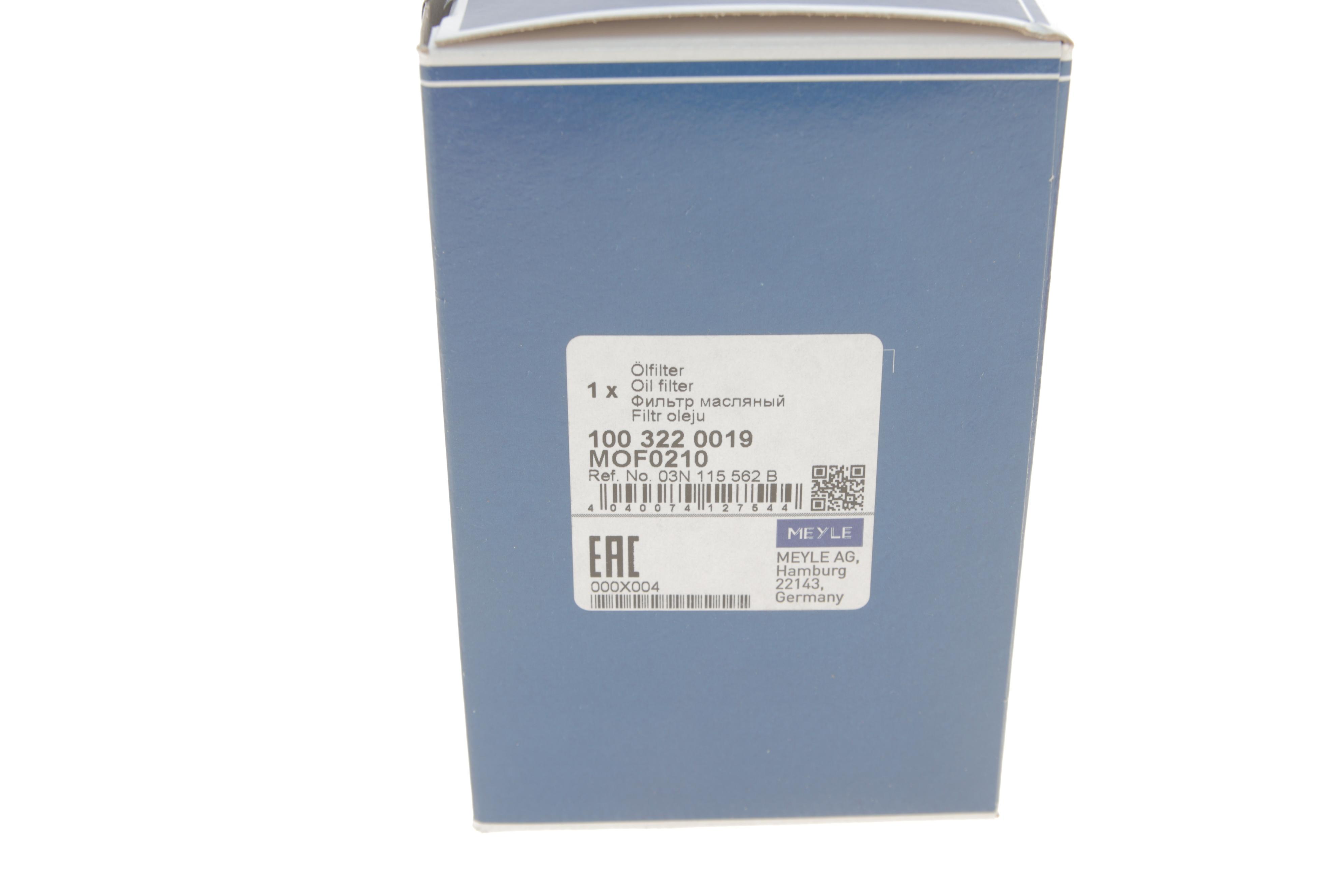 Фільтр масляний VW Passat/Caddy IV/Crafter/T6 1.6/2.0TDI 14-