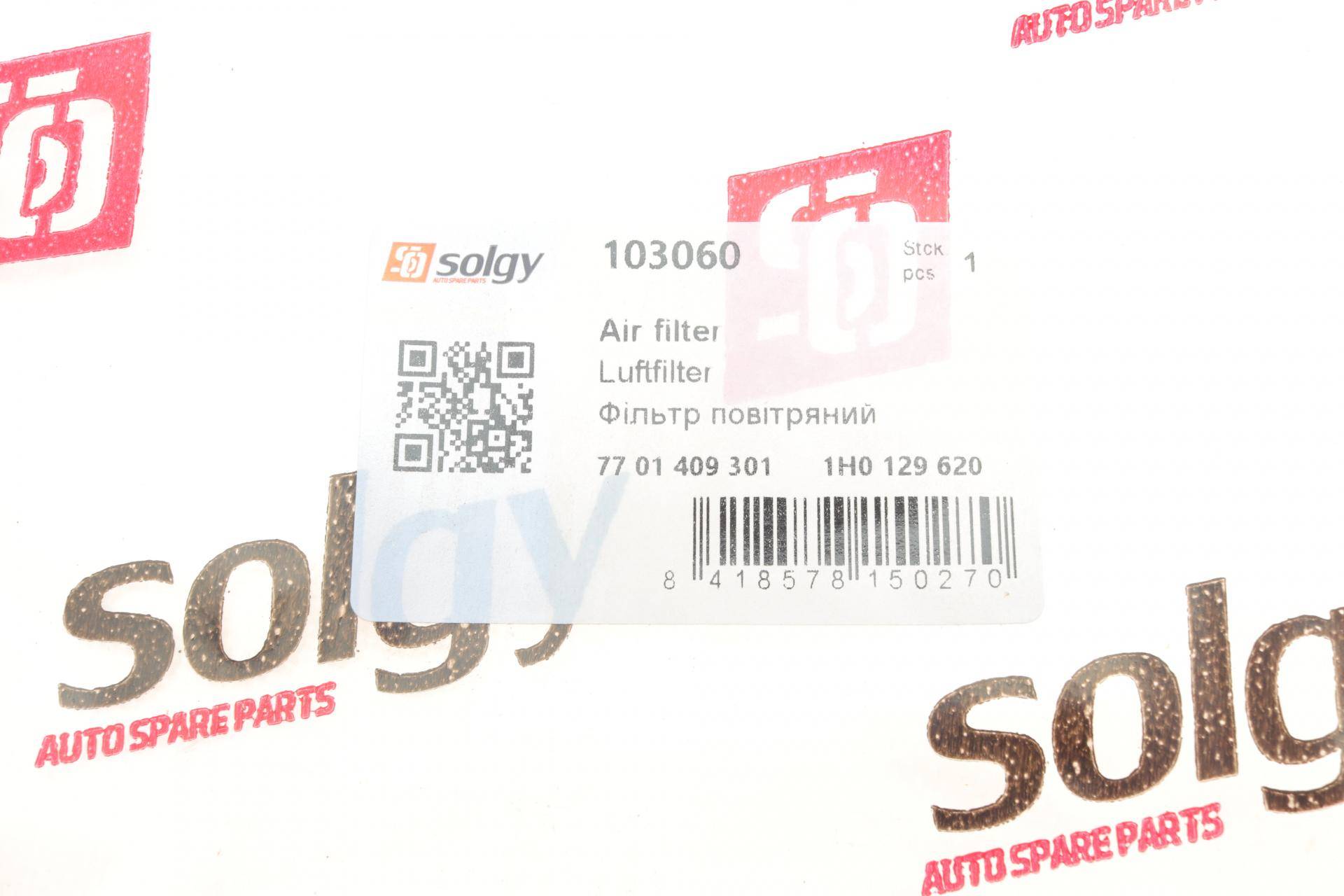 Фільтр повітряний VW Golf III/IV/Vento 92-98 (без картонної упаковки)