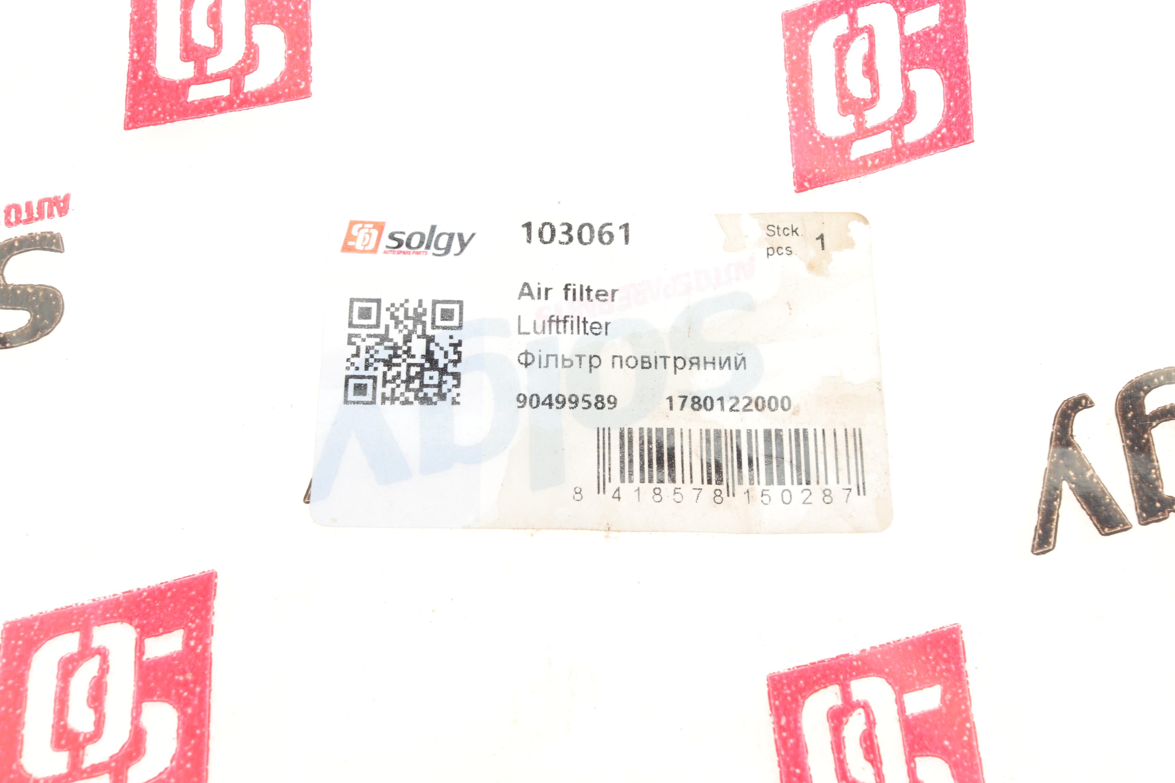 Фільтр повітряний Opel Vectra B 1.6/1.8/2.0i 16V (без картонної упаковки)