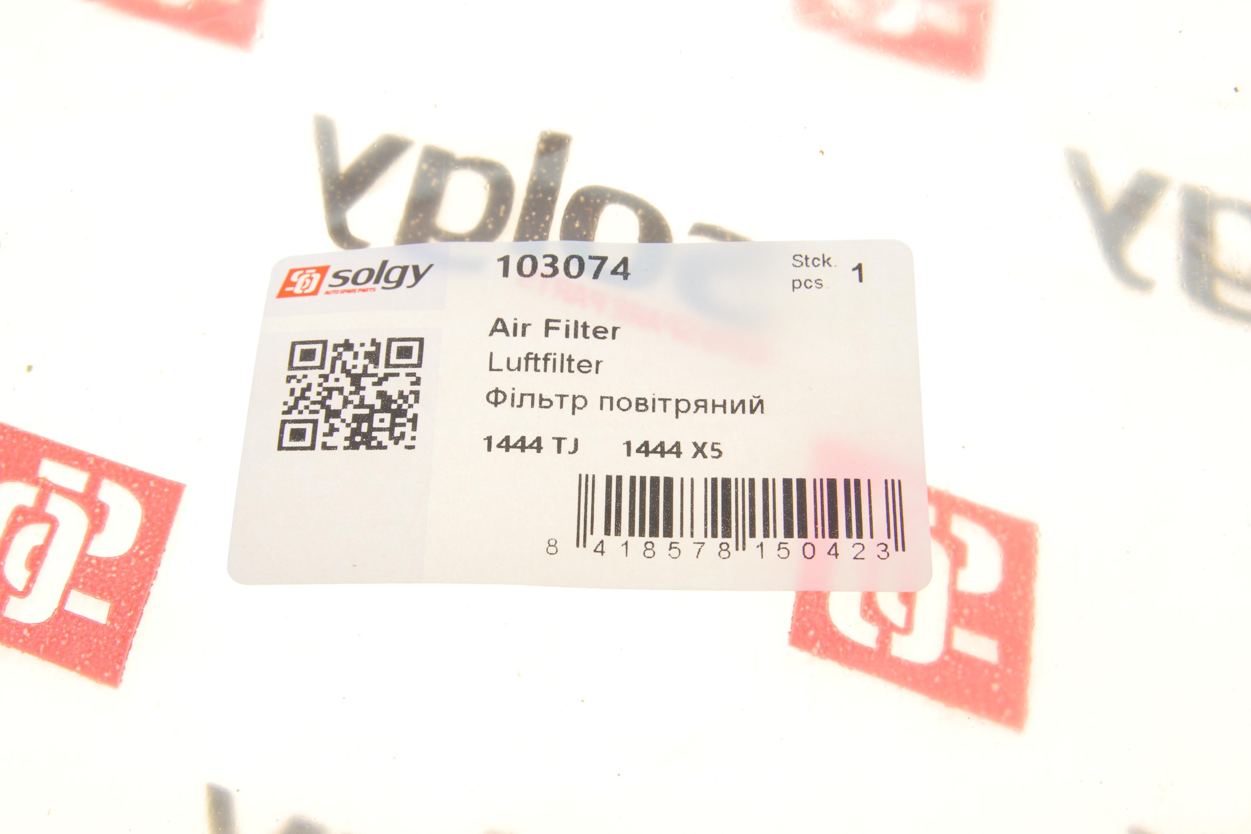 Фільтр повітряний Citroen Berlingo 1.6HDI 08- (-08) (з поролоном) (без картонної упаковки)