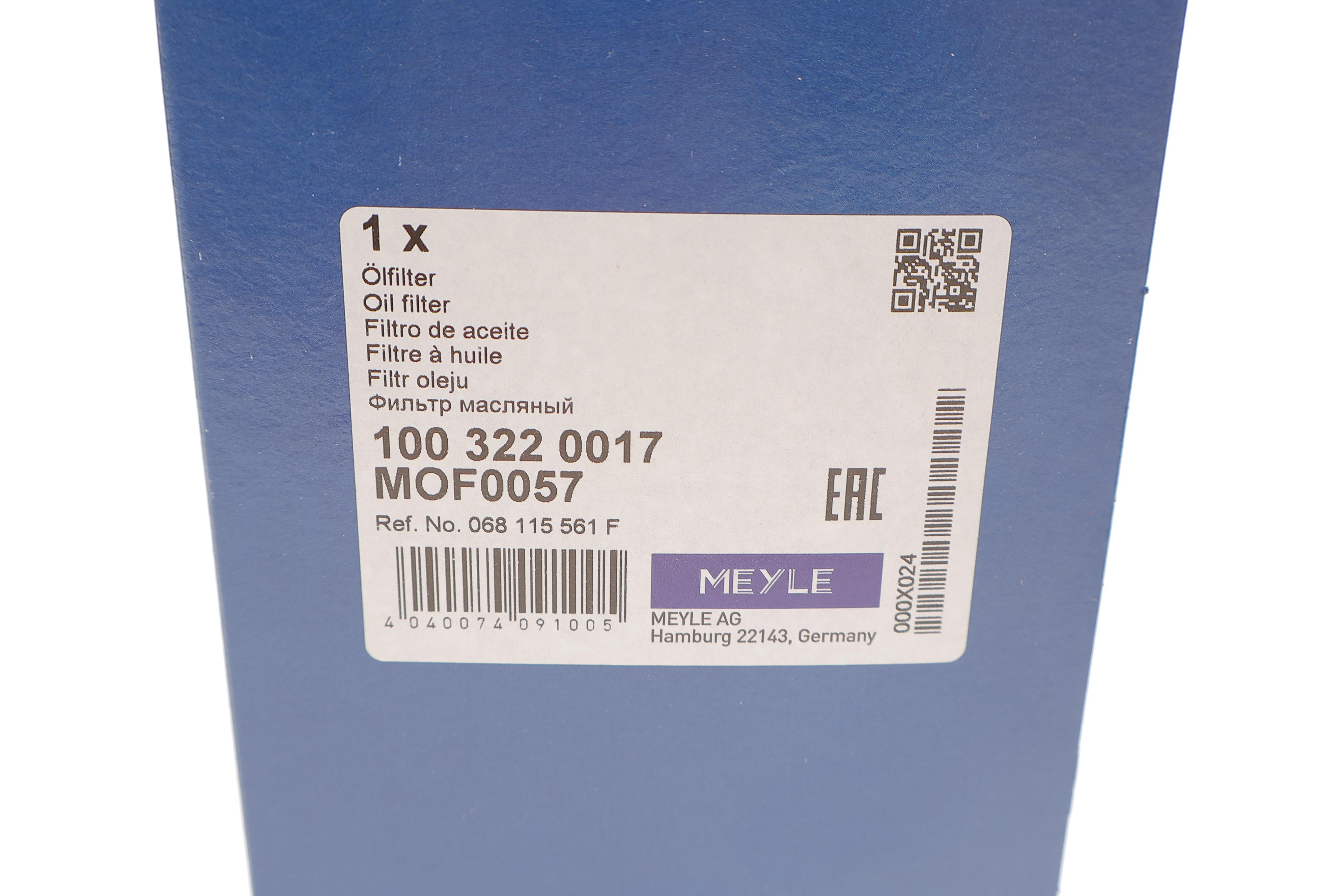 Фільтр масляний VW Passat 1.8 T 96-05/Skoda SuperB 1.8T 01-08