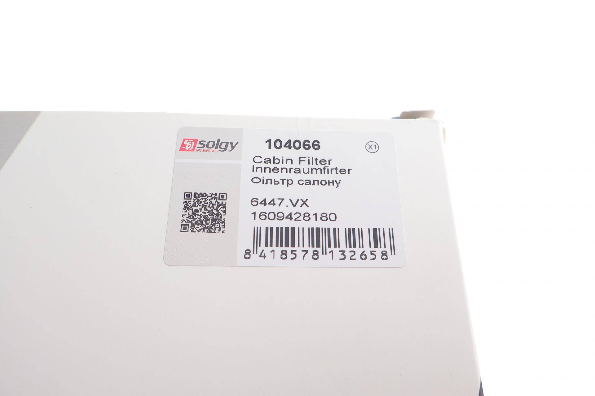 Фільтр салону Citroen C3/Peugeot 207/208 09- (вугільний) (к-кт)