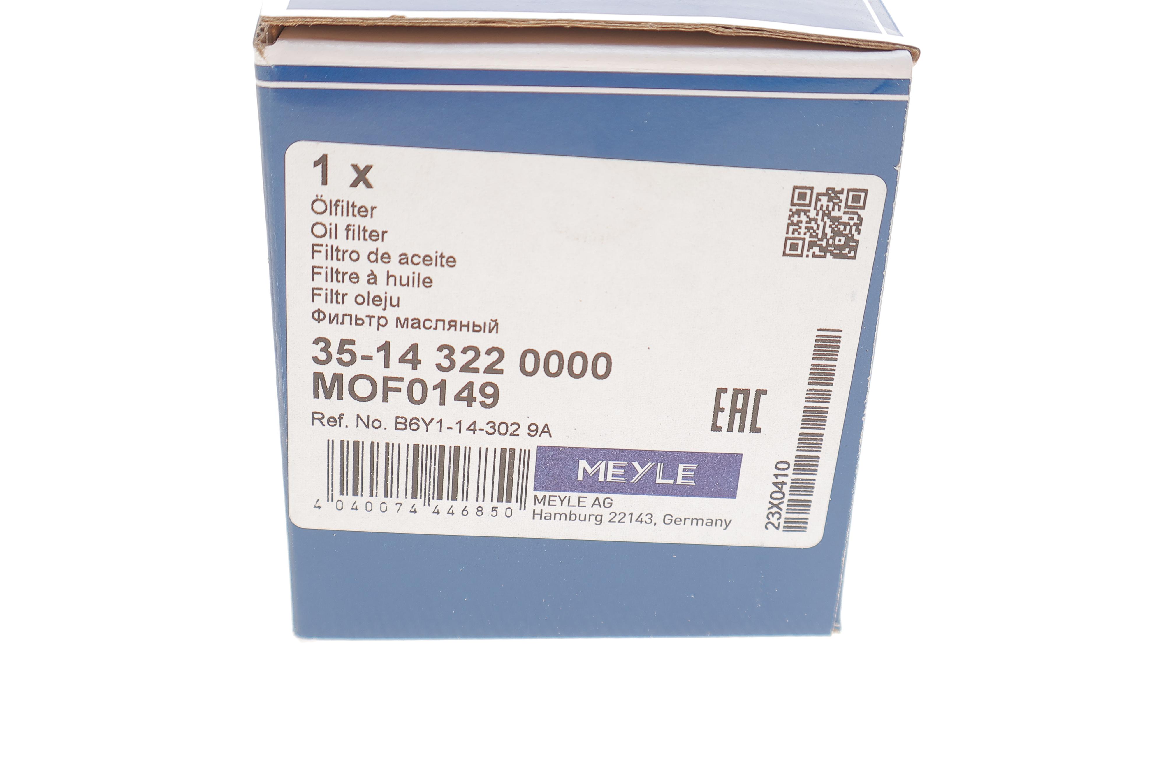 Фільтр масляний Mazda 1.6/2.0 87-