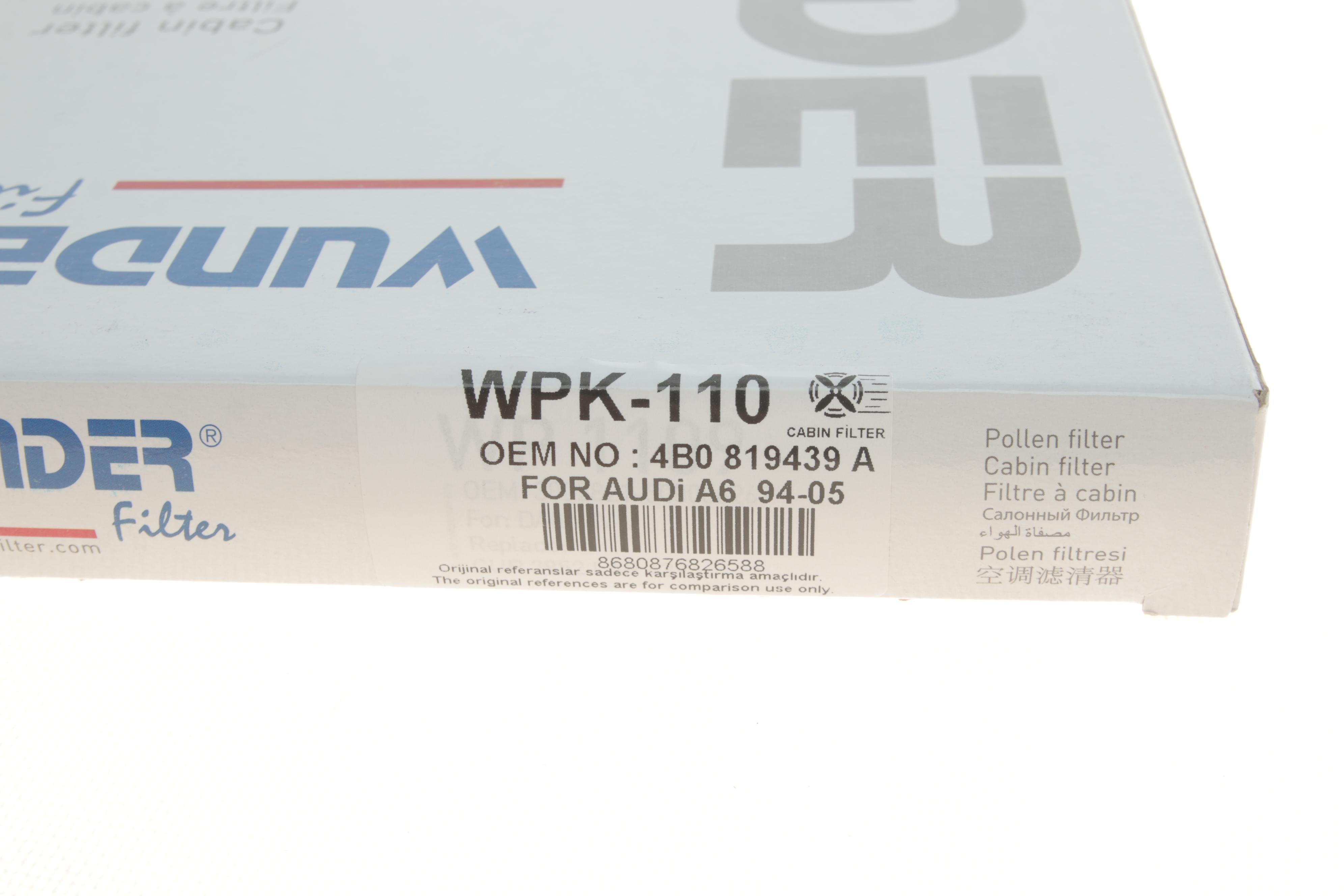 Фільтр салону Audi A6 1.8-2.8 (benzin)/1.9-2.5TDI -05 (вугільний)