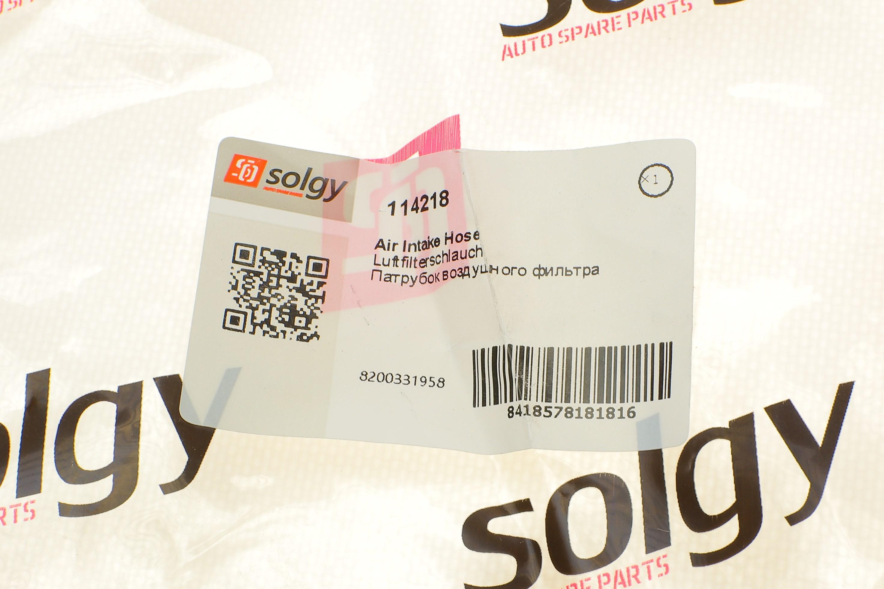 Патрубок фільтра повітряного Renault Kangoo 1.5dCi 05-