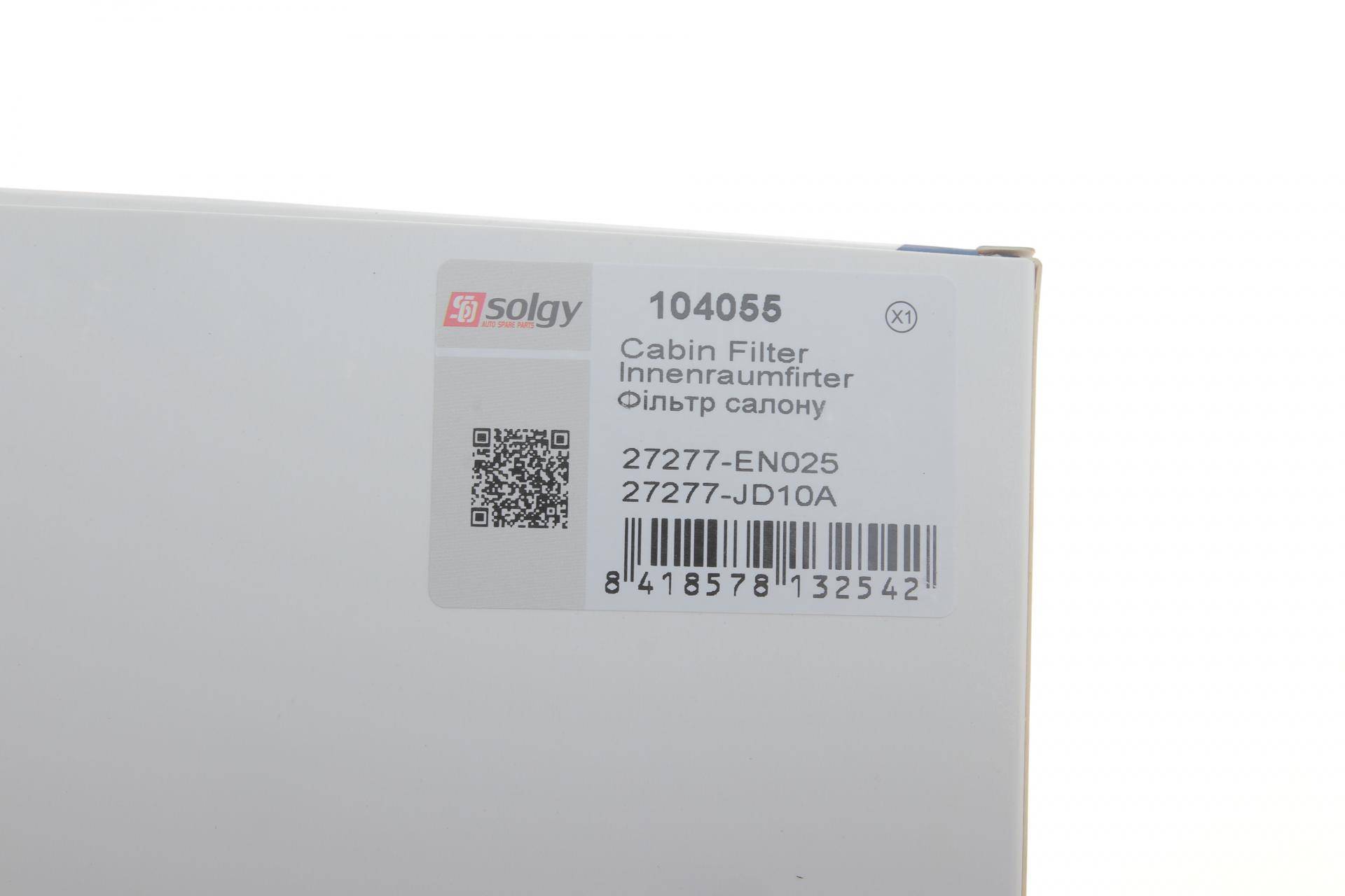 Фільтр салону Nissan Qashqai/X-Trail 07- (вугільний)