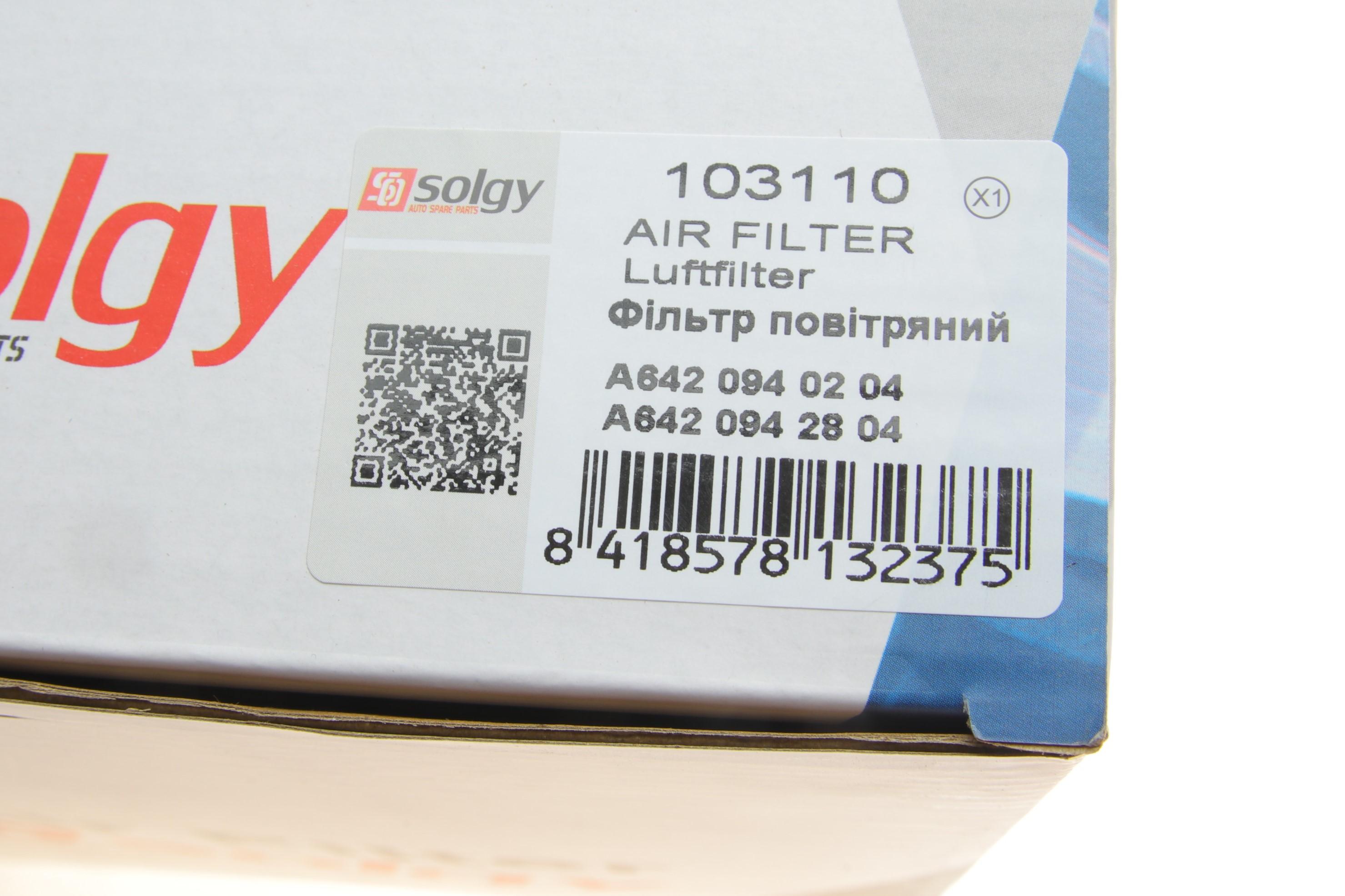 Фільтр повітряний MB (W211) OM642 (к-кт)