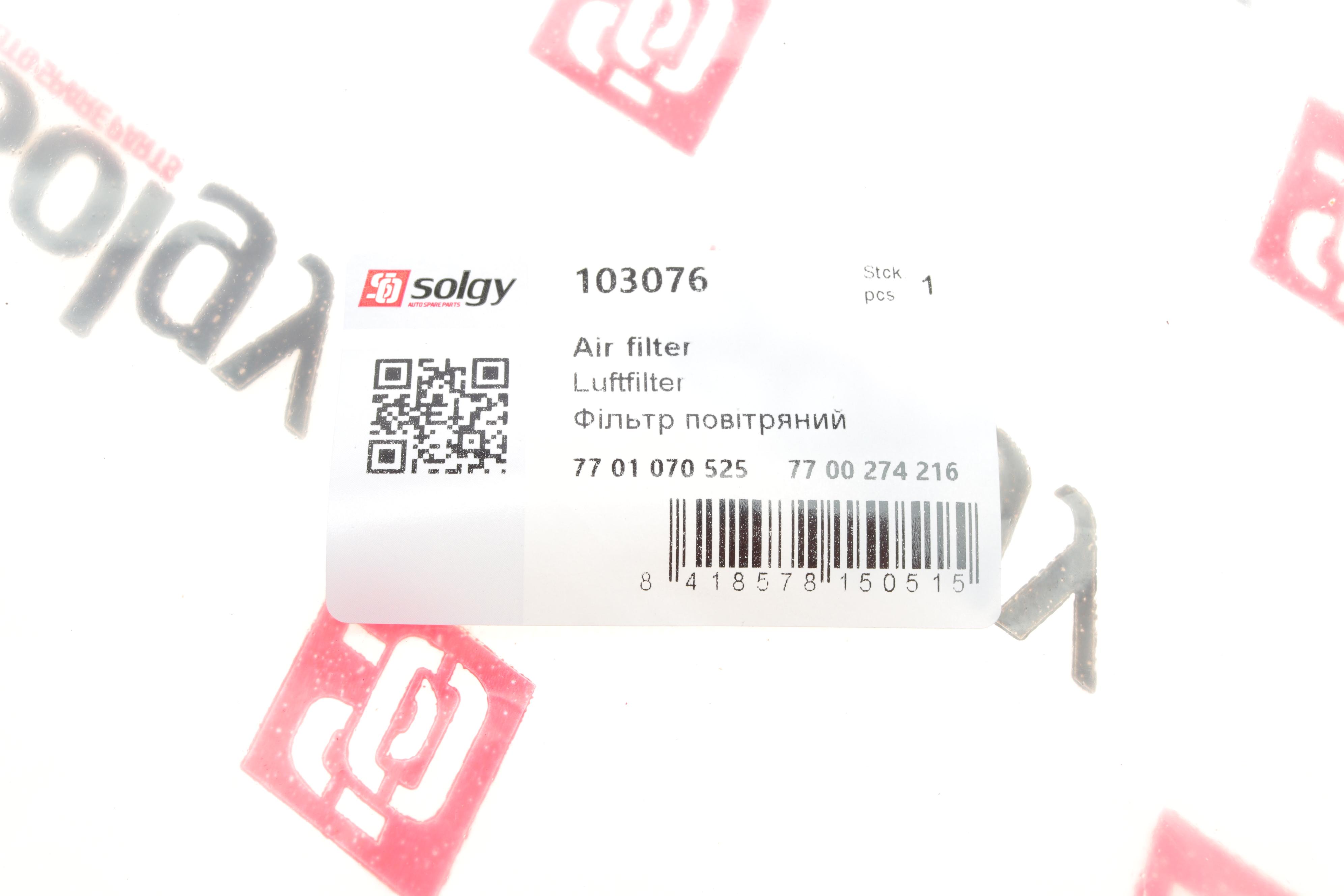 Фільтр повітряний Renault Kangoo 1.4 97- (без картонної упаковки)