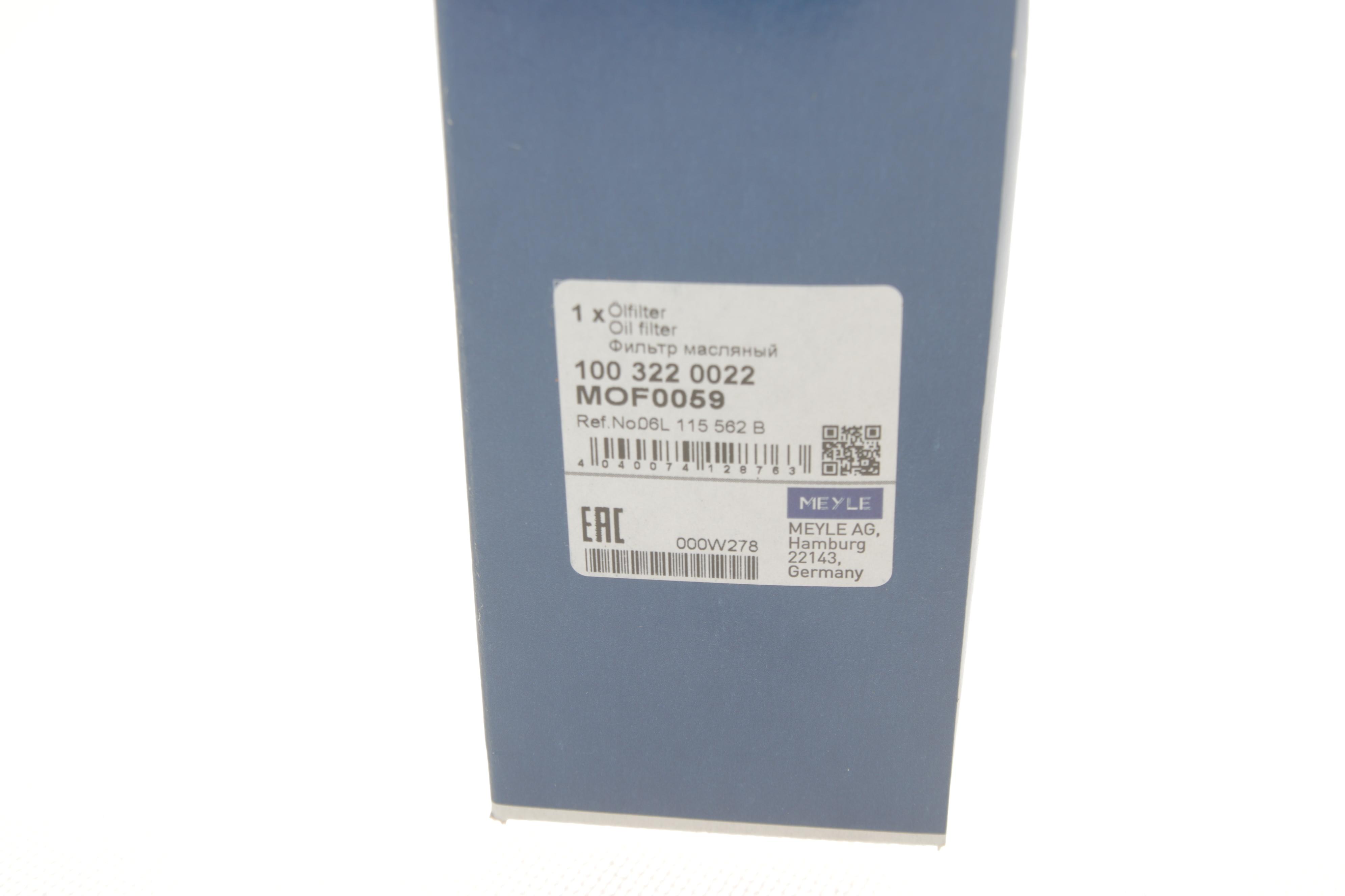 Фільтр масляний Audi A1/A3/A5/A6/Q5/Q7/Skoda Octavia/SuperB/VW Golf/Passat/Tiguan 1.8/2.0 07-