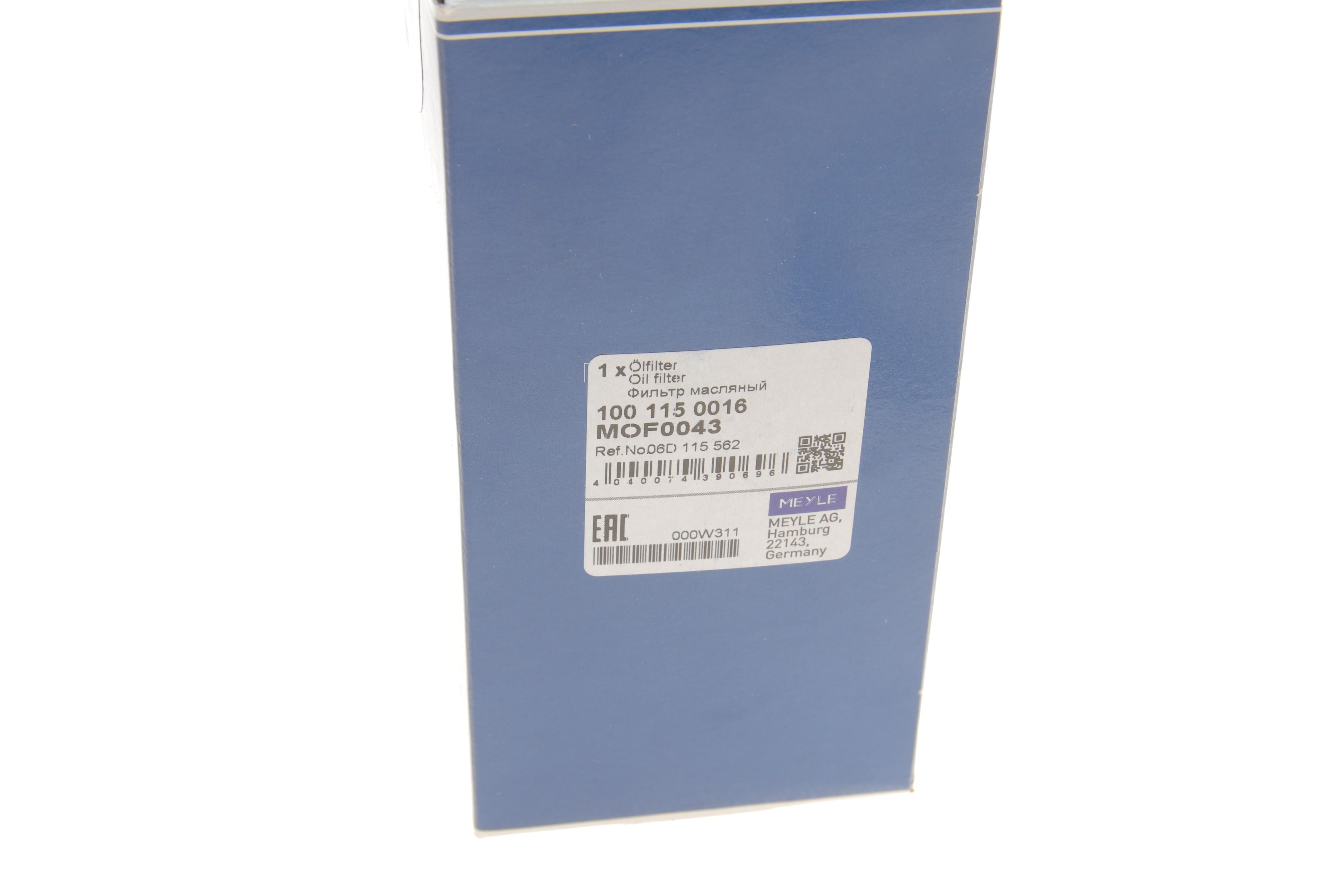 Фільтр масляний Audi A3/A4/ VW Passat 2.0 FSI 04-11