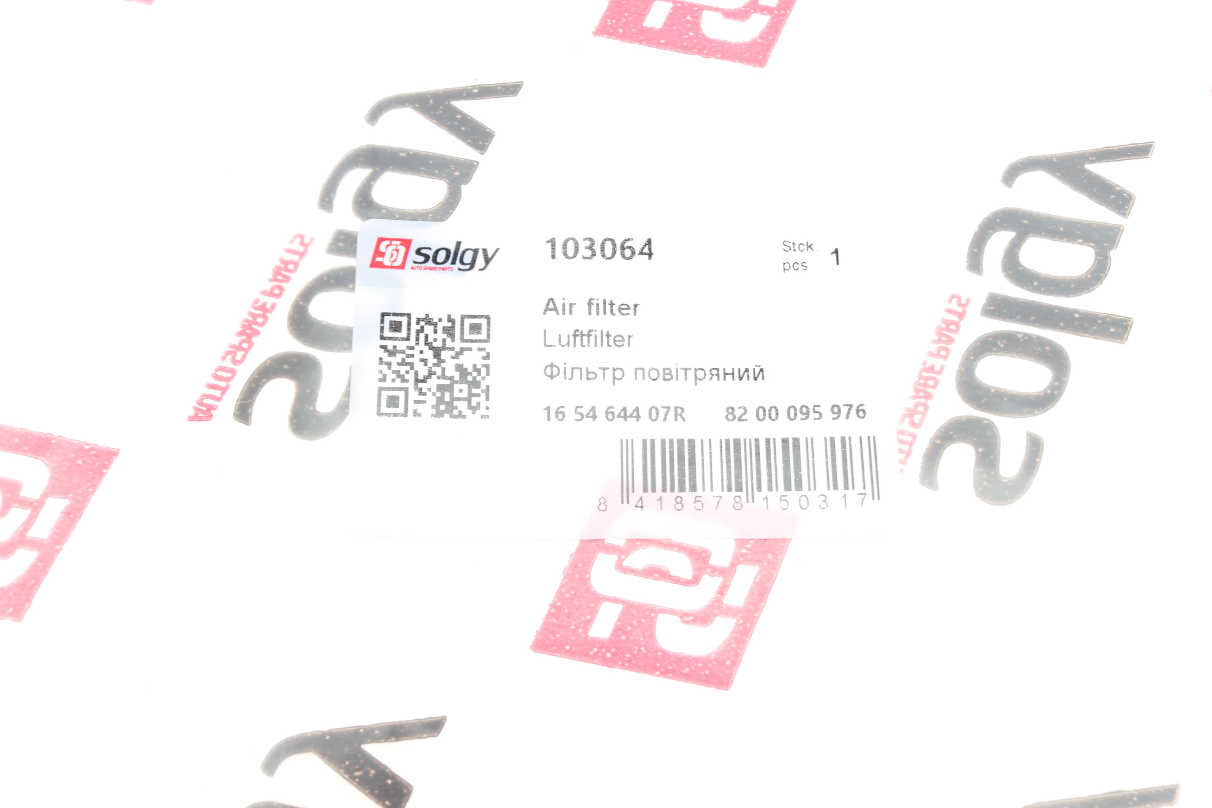 Фільтр повітряний Renault Trafic/Opel Vivaro 2.0/2.5dCi 02- (без картонної упаковки)