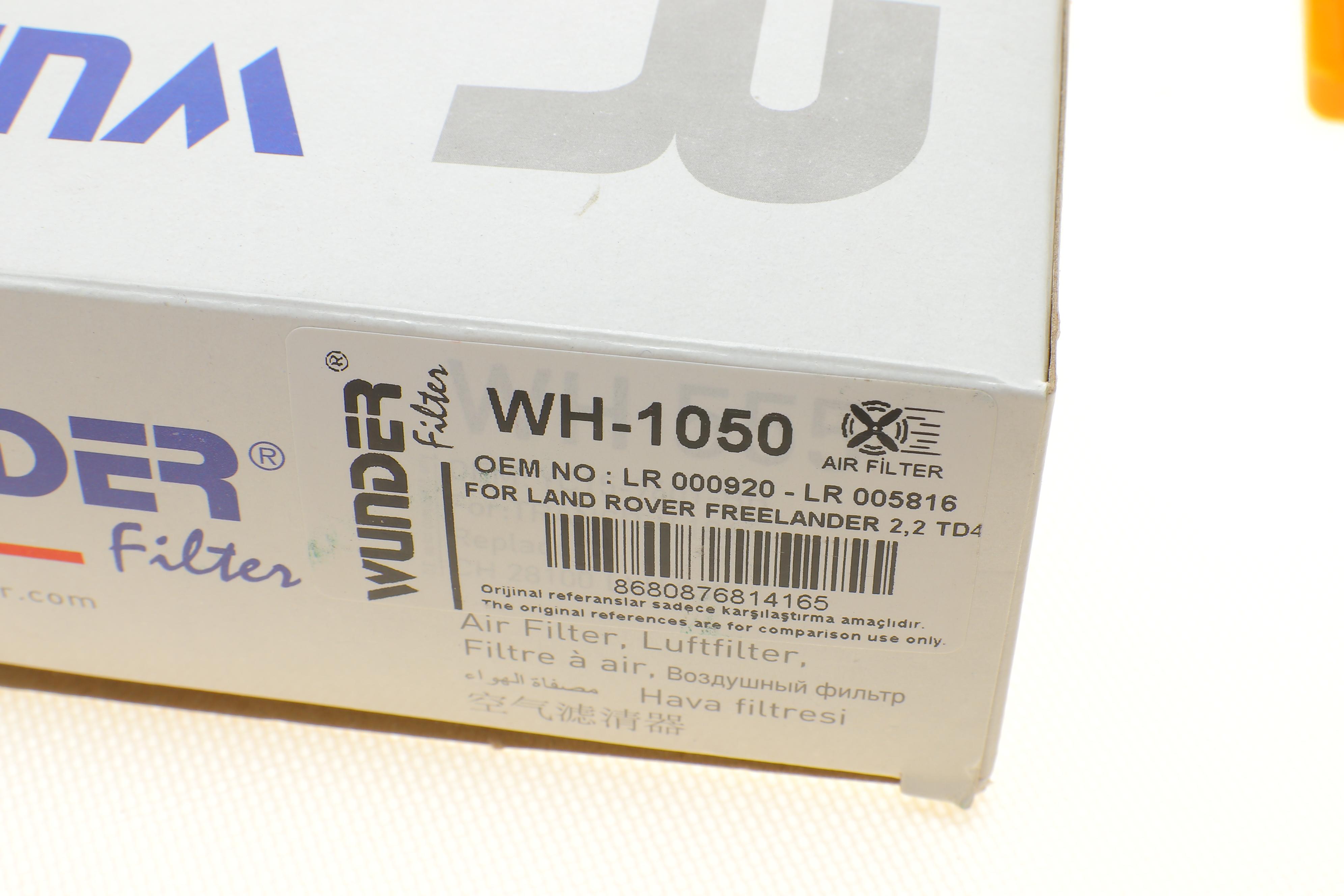 Фільтр повітряний Land Rover Freelander 2.2 TD4/3.2 24V 4x4 06-