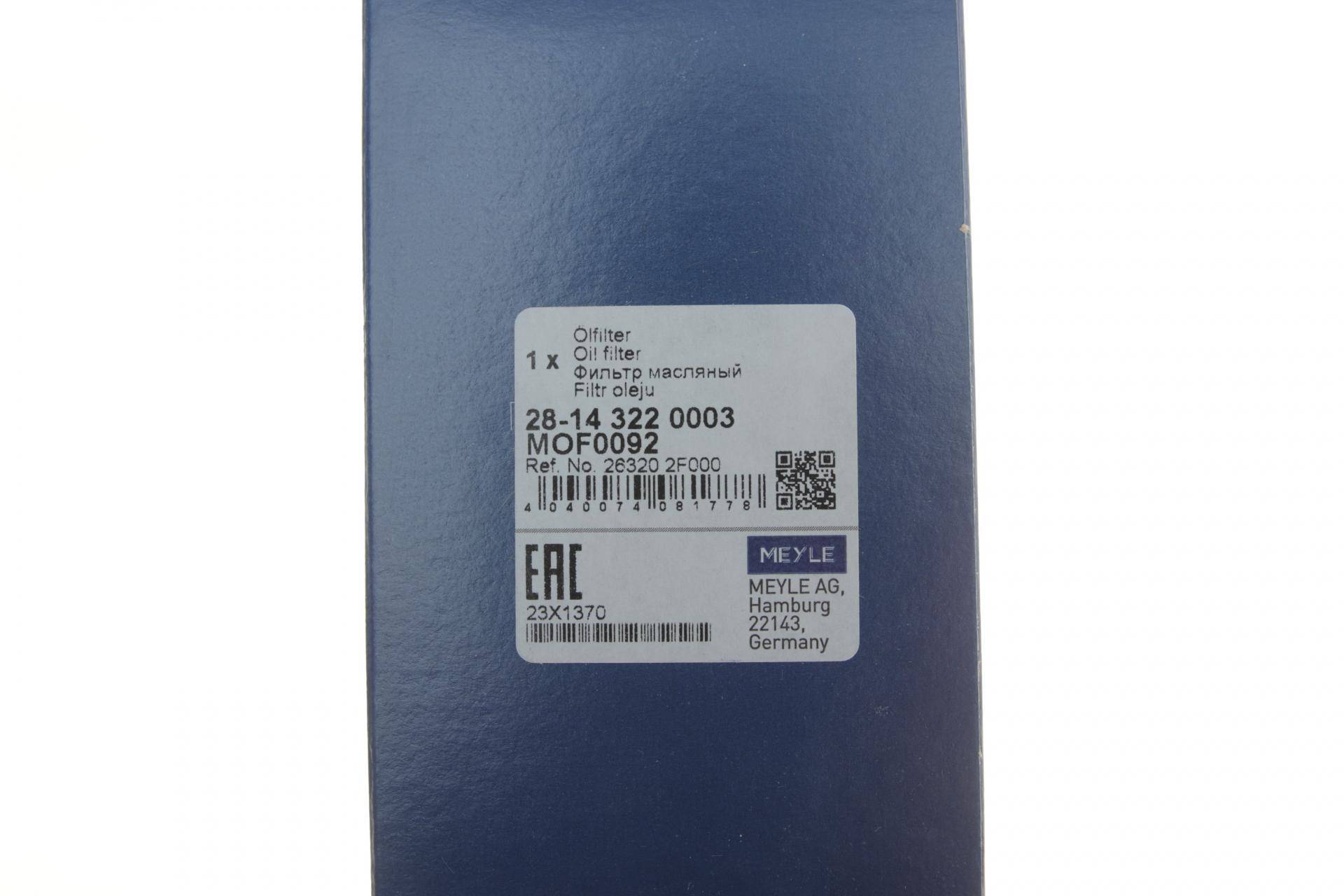 Фільтр масляний Hyundai Santa Fe/Kia Sorento 2.0/2.2 CRDi 09-