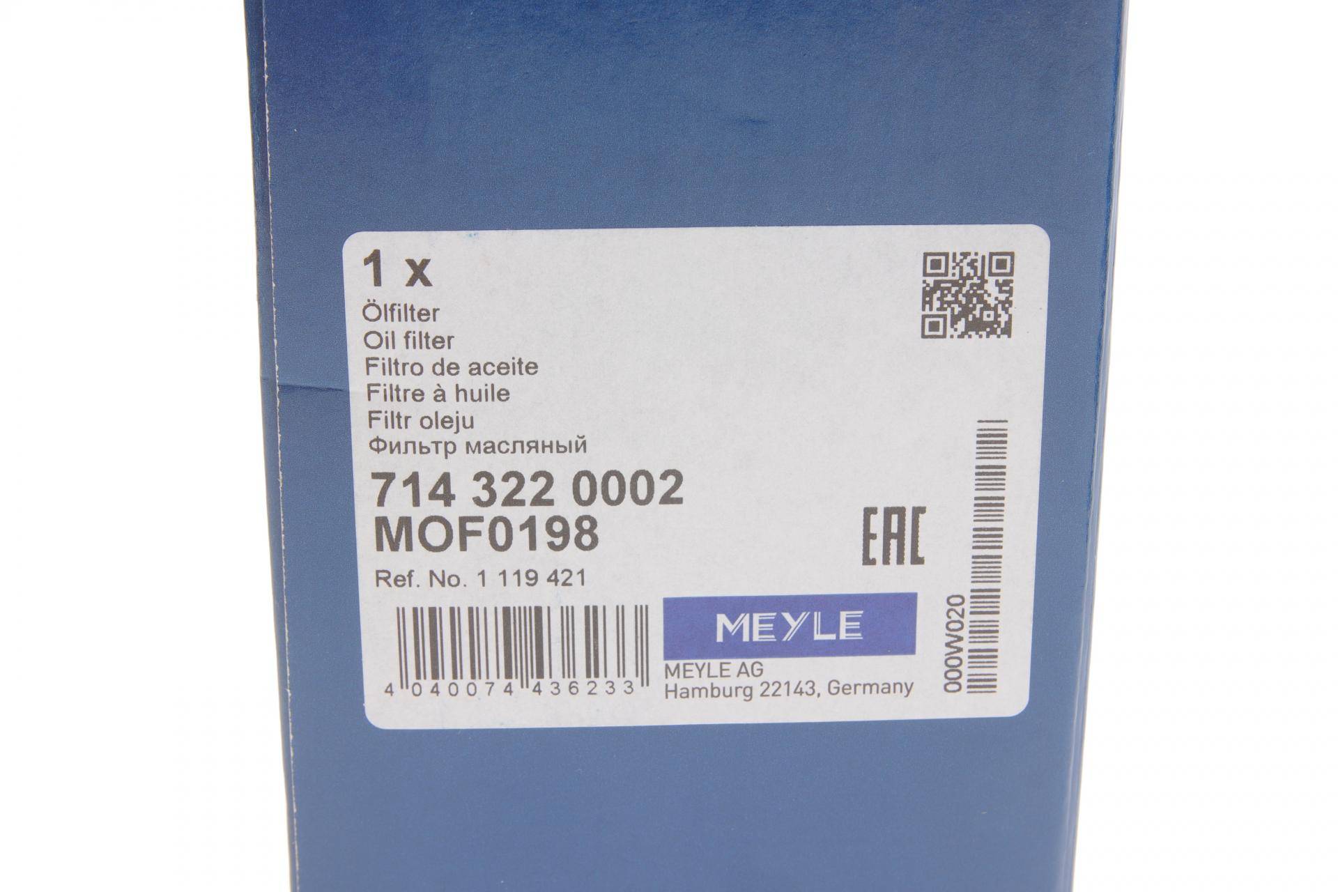 Фільтр масляний Ford Fiesta 1.4i 01-08