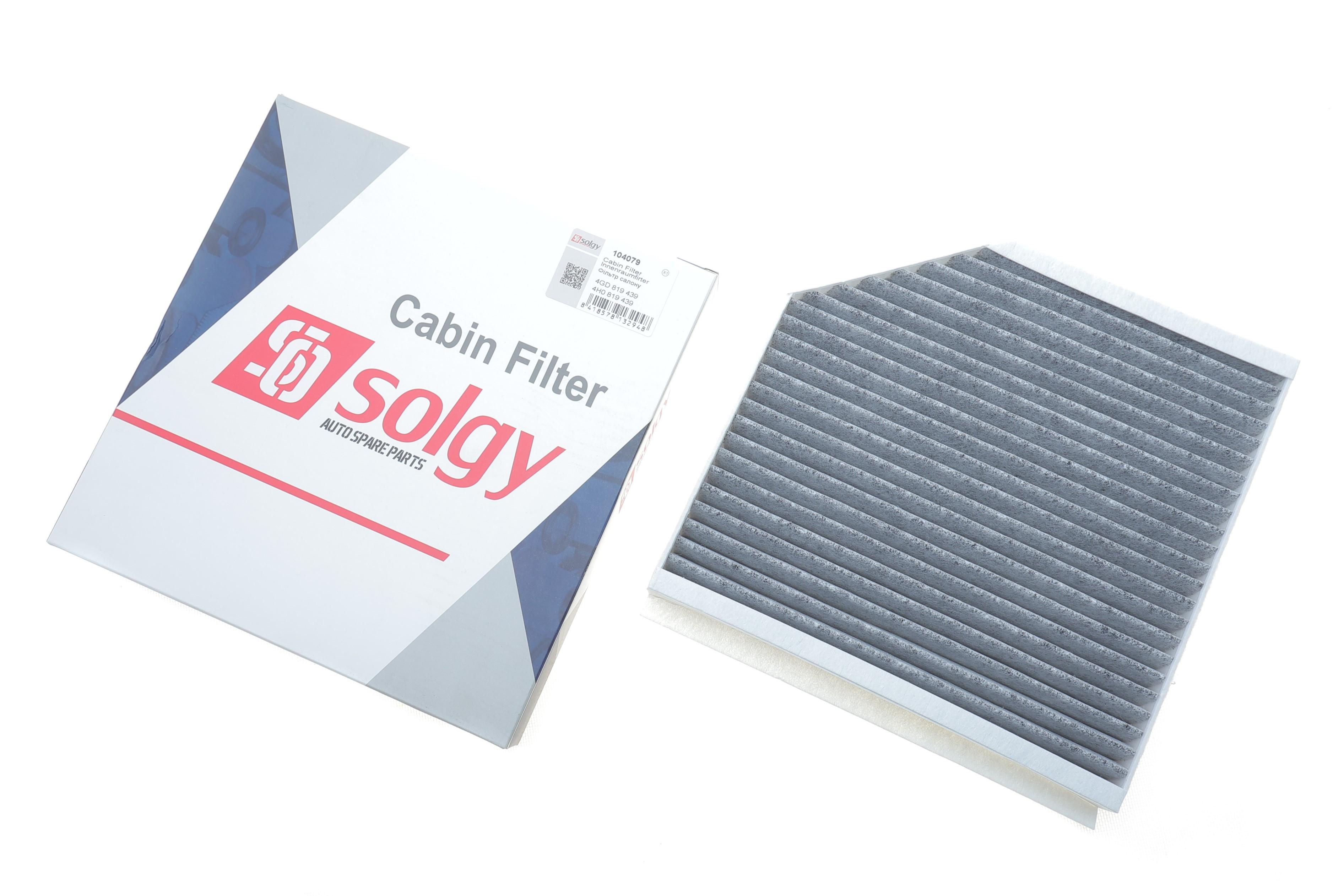 Фільтр салону Audi A6/A7/A8 10- (вугільний)